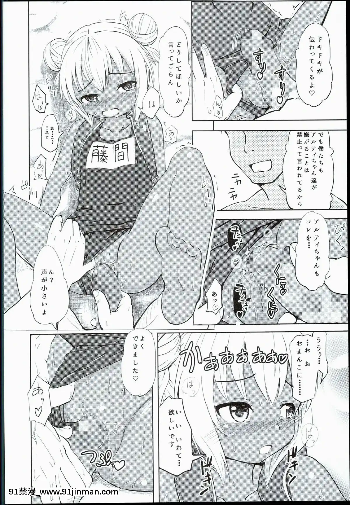 (C90)-[九十九裏ニャ獣會-(不良品)]-小○生ビッチは最高だぜ!!-陽菜＆アルティジュニアアイドル特別イベント編[voltas 18h czp]