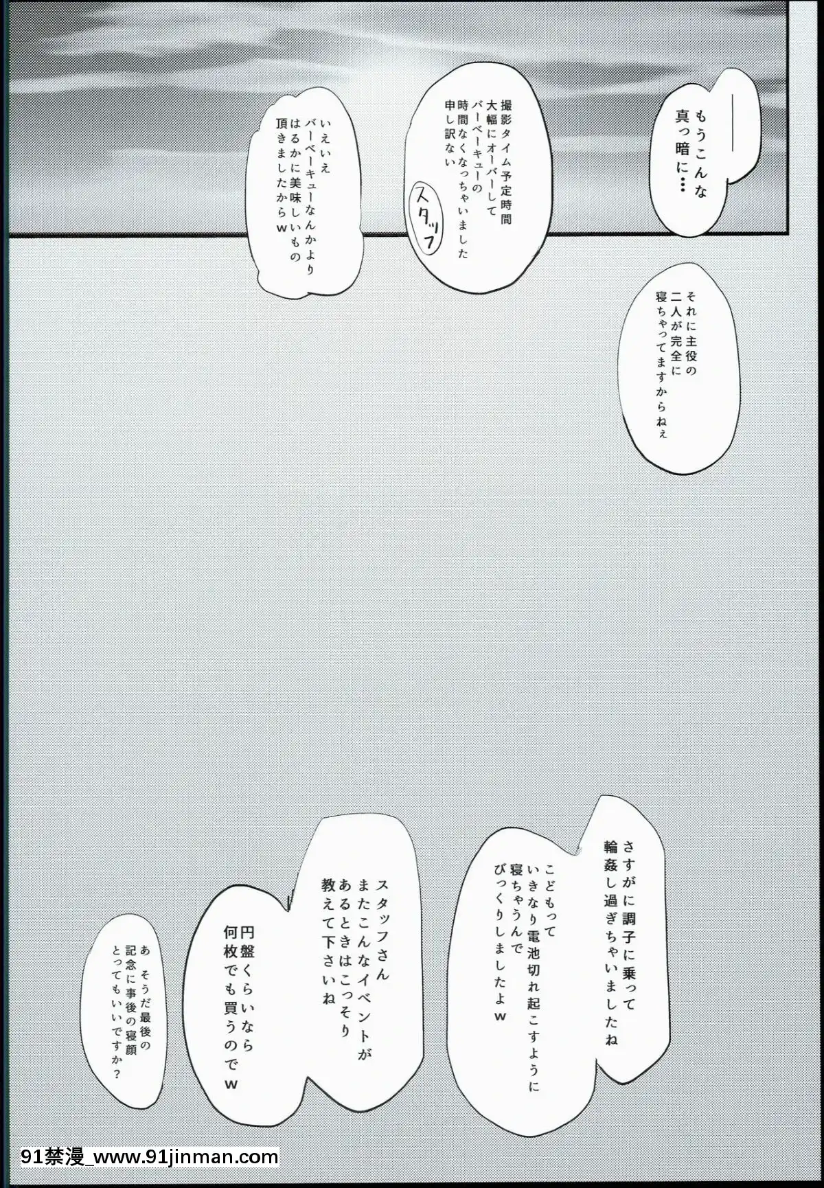 (C90)-[九十九裏ニャ獣會-(不良品)]-小○生ビッチは最高だぜ!!-陽菜＆アルティジュニアアイドル特別イベント編[voltas 18h czp]