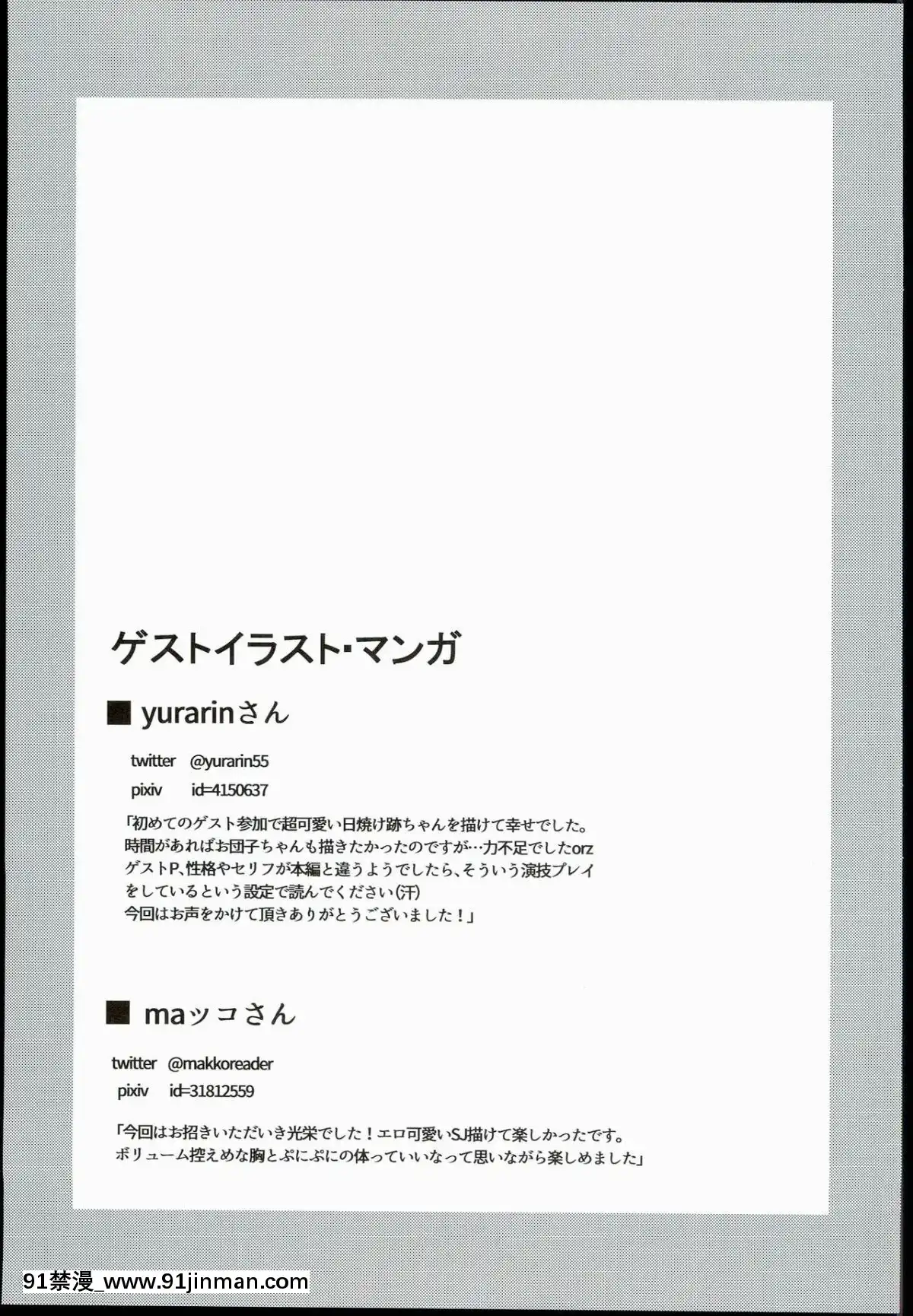 (C90)-[九十九裏ニャ獣會-(不良品)]-小○生ビッチは最高だぜ!!-陽菜＆アルティジュニアアイドル特別イベント編[voltas 18h czp]