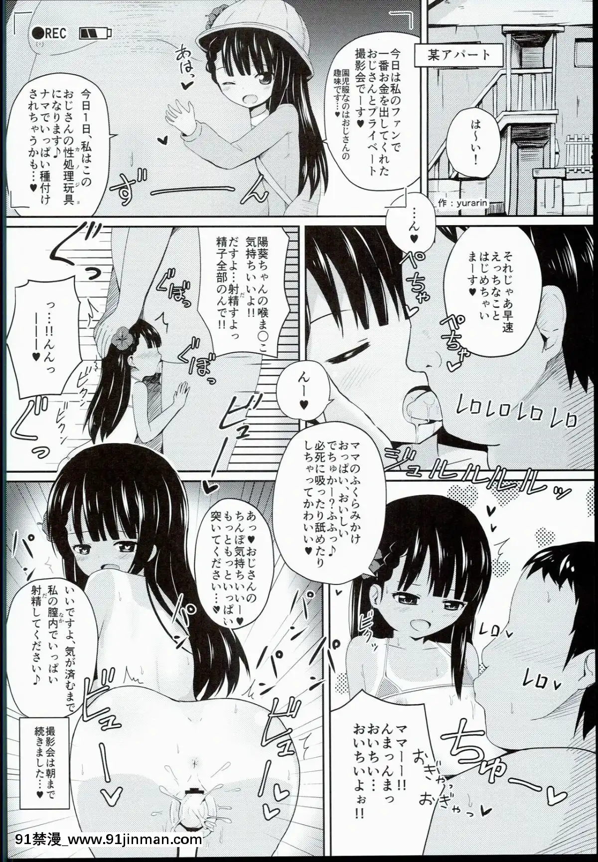 (C90)-[九十九裏ニャ獣會-(不良品)]-小○生ビッチは最高だぜ!!-陽菜＆アルティジュニアアイドル特別イベント編[voltas 18h czp]
