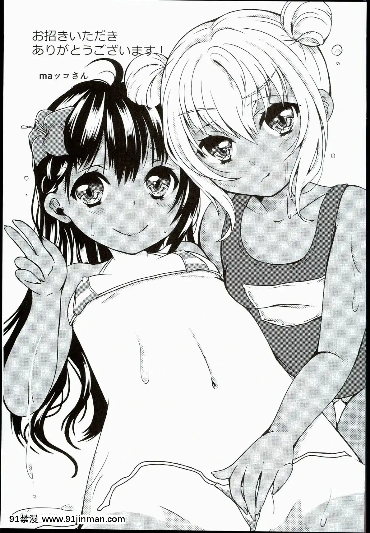 (C90)-[九十九裏ニャ獣會-(不良品)]-小○生ビッチは最高だぜ!!-陽菜＆アルティジュニアアイドル特別イベント編[voltas 18h czp]