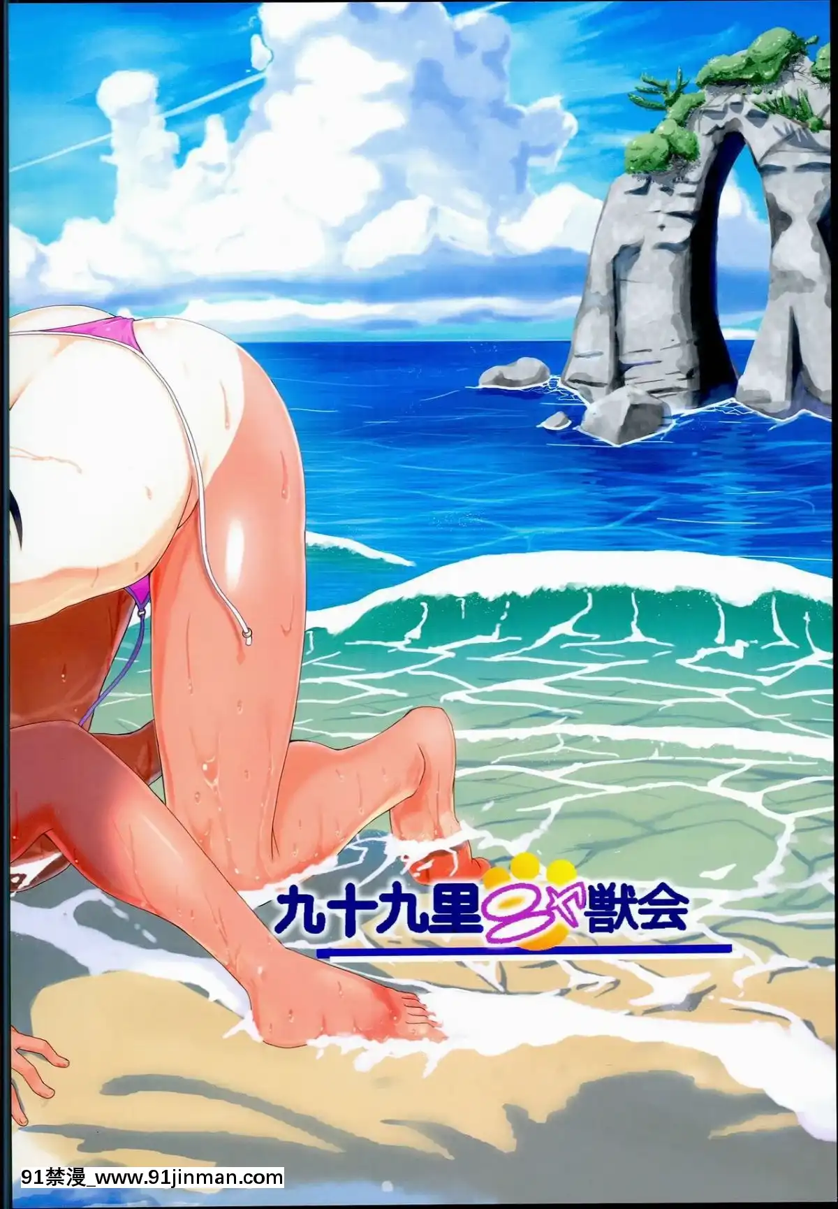 (C90)-[九十九裏ニャ獣會-(不良品)]-小○生ビッチは最高だぜ!!-陽菜＆アルティジュニアアイドル特別イベント編[voltas 18h czp]