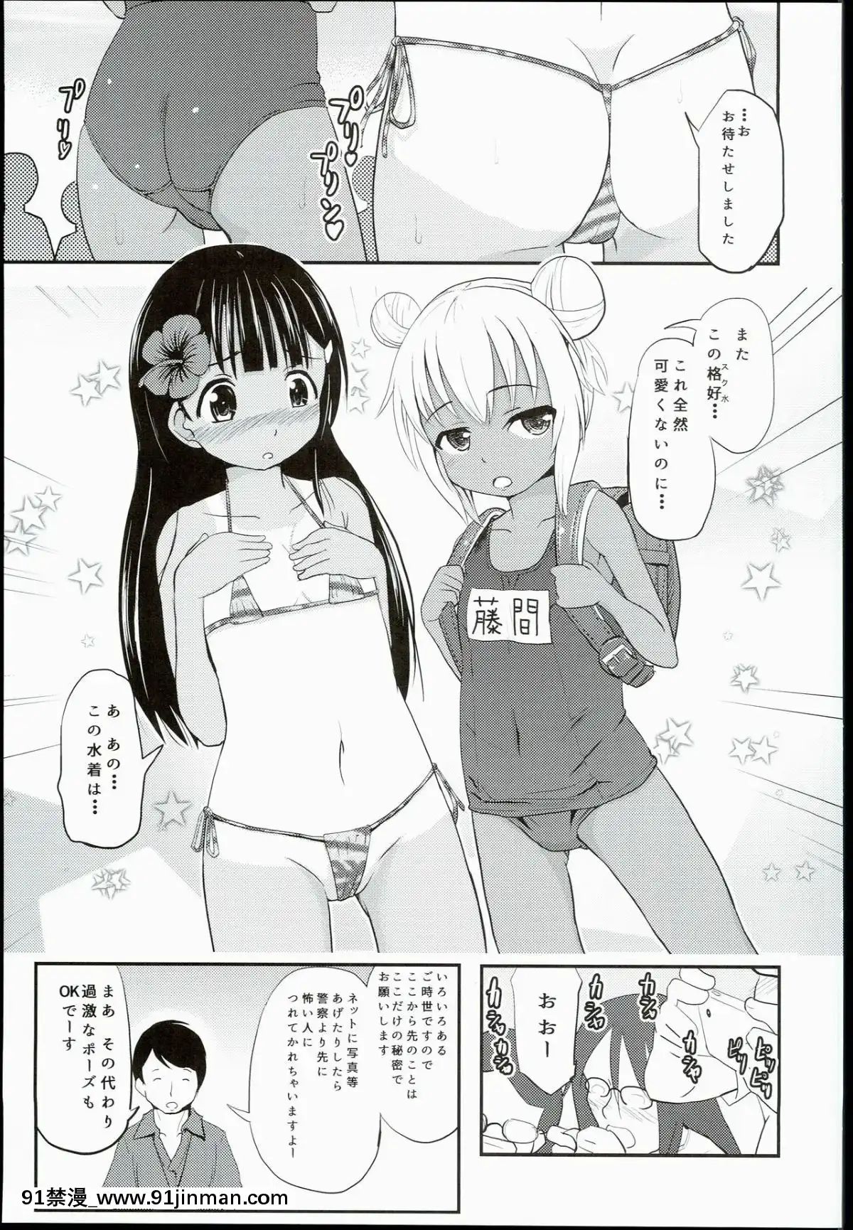 (C90)-[九十九裏ニャ獣會-(不良品)]-小○生ビッチは最高だぜ!!-陽菜＆アルティジュニアアイドル特別イベント編[voltas 18h czp]