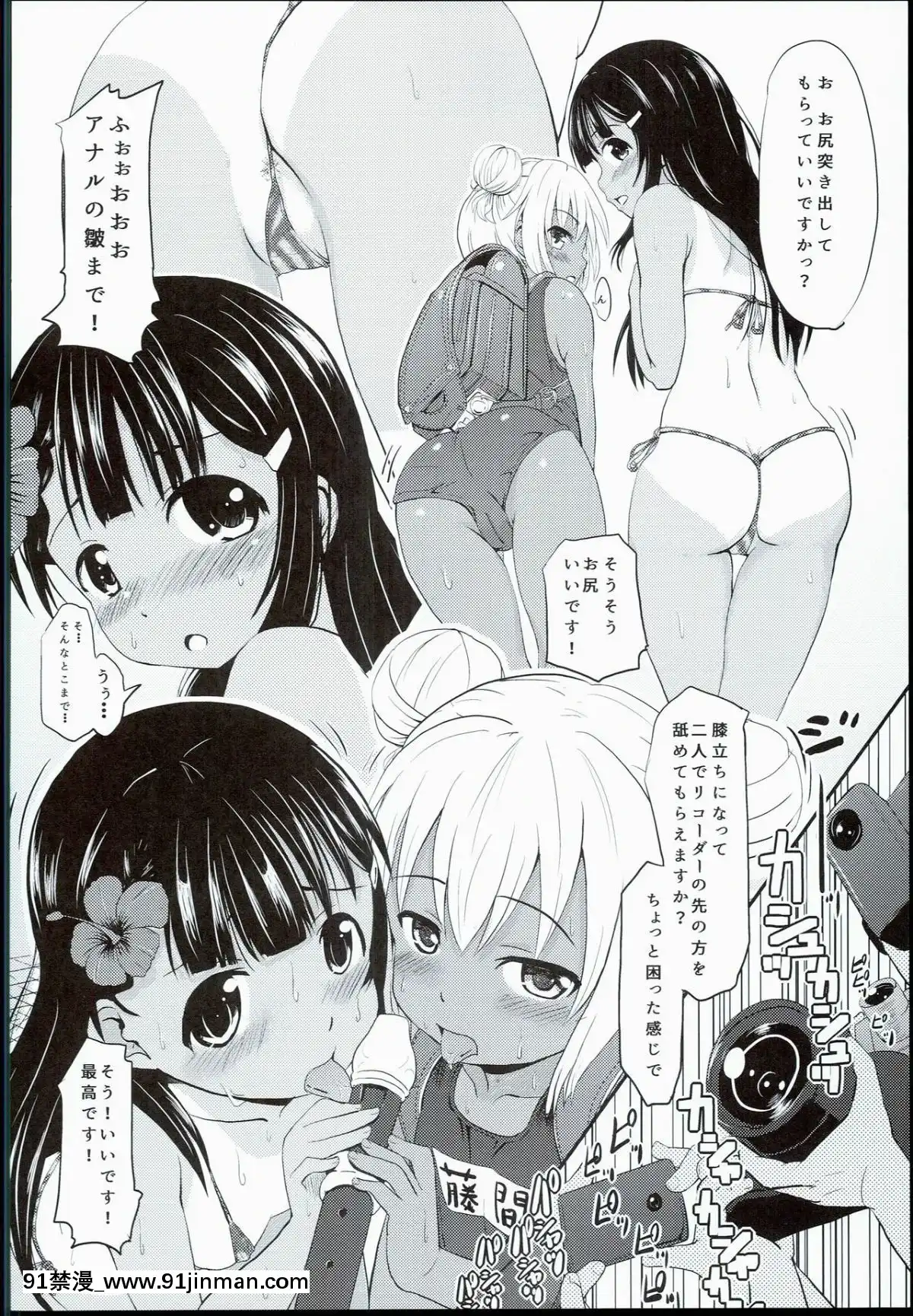 (C90)-[九十九裏ニャ獣會-(不良品)]-小○生ビッチは最高だぜ!!-陽菜＆アルティジュニアアイドル特別イベント編[voltas 18h czp]