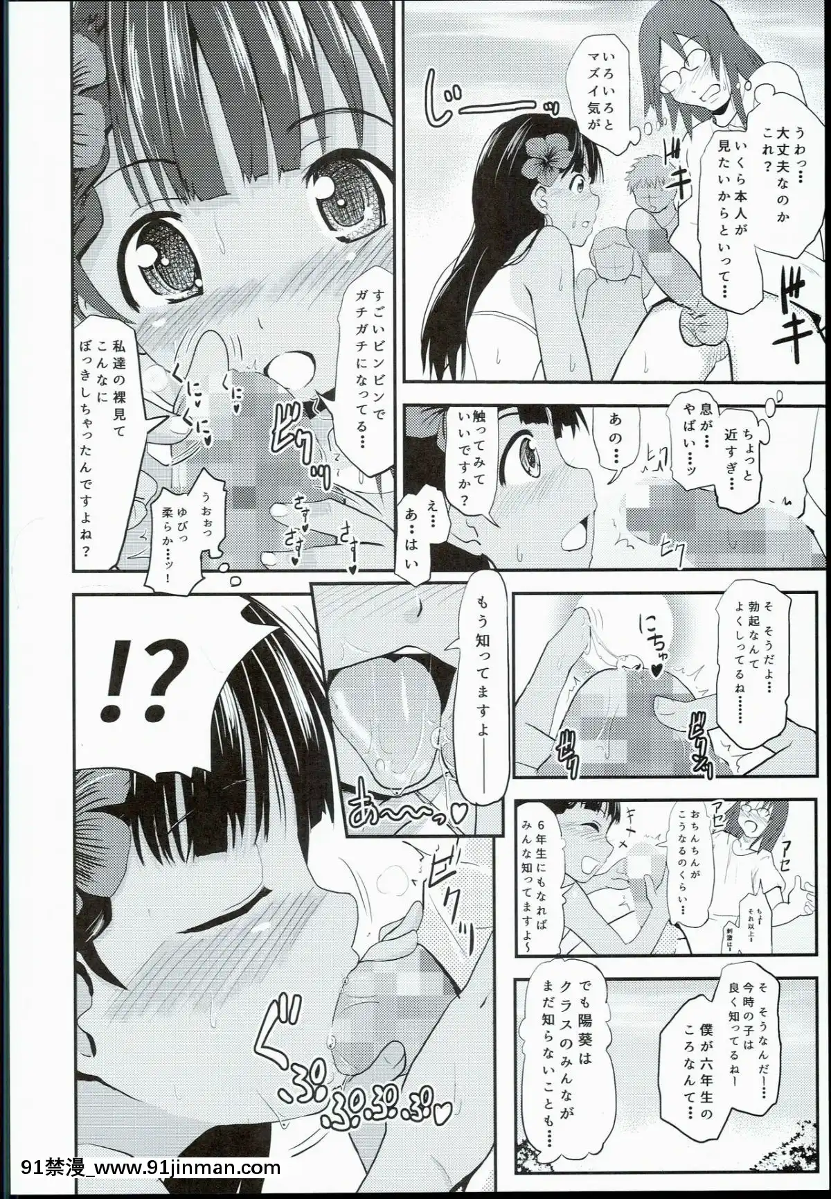 (C90)-[九十九裏ニャ獣會-(不良品)]-小○生ビッチは最高だぜ!!-陽菜＆アルティジュニアアイドル特別イベント編[voltas 18h czp]