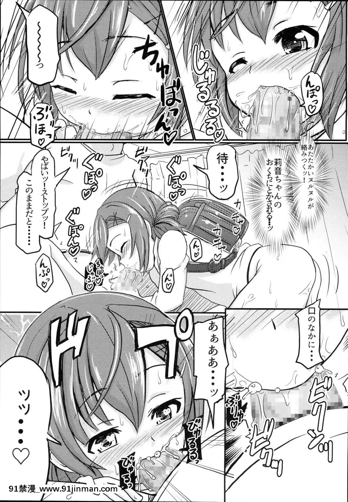 (C93)-[九十九裏ニャ獣會-(不良品)]-小◯生ビッチは最高だぜ!!-童貞おち◯ぽさんは木実莉音の玩具だよ♡編[棋靈王 h漫]