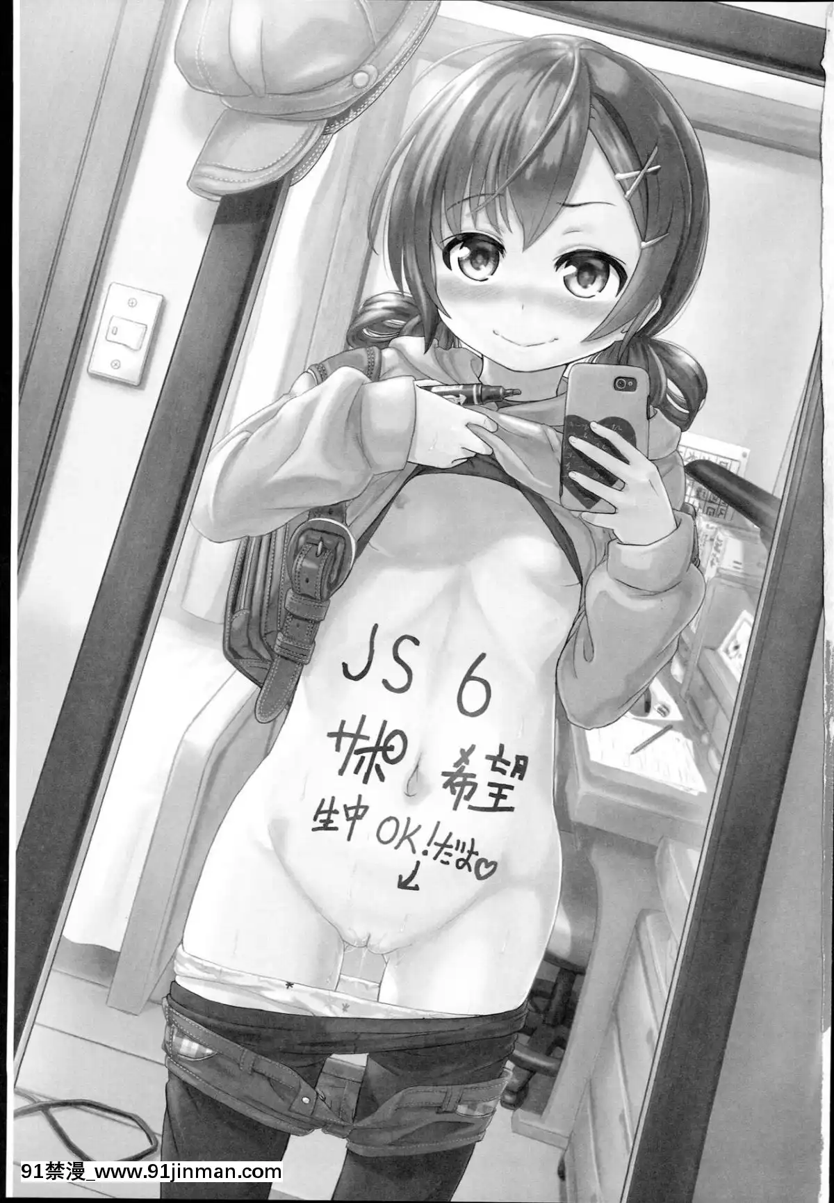 (C93)-[九十九裏ニャ獣會-(不良品)]-小◯生ビッチは最高だぜ!!-童貞おち◯ぽさんは木実莉音の玩具だよ♡編[棋靈王 h漫]