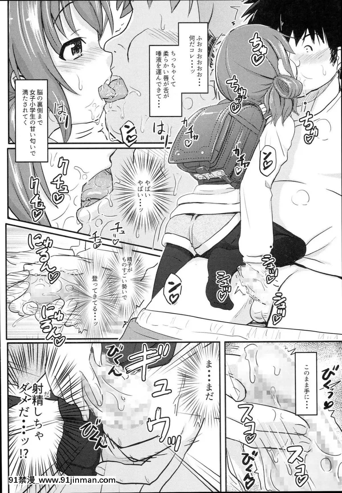 (C93)-[九十九裏ニャ獣會-(不良品)]-小◯生ビッチは最高だぜ!!-童貞おち◯ぽさんは木実莉音の玩具だよ♡編[棋靈王 h漫]