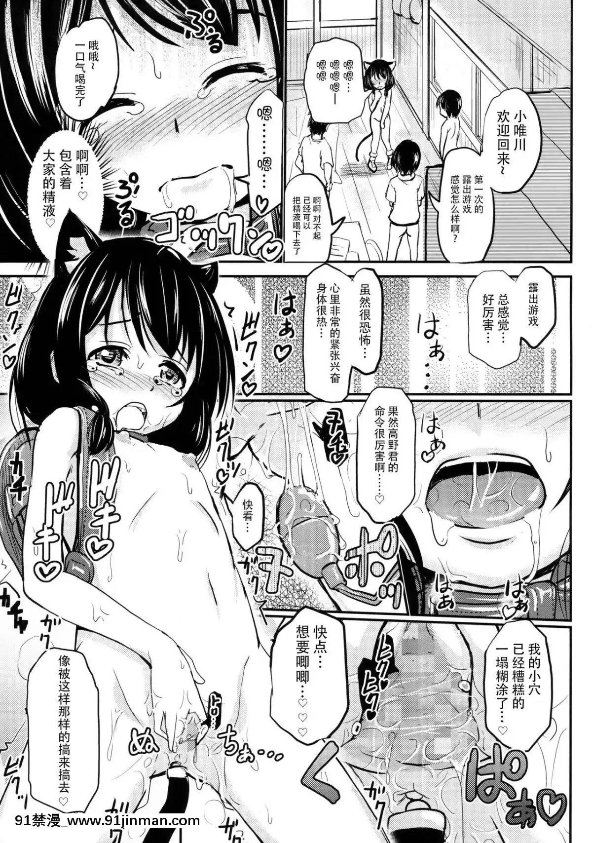 [臉腫漢化組](C92)-[九十九裏ニャ獣會-(不良品)]-小○生ビッチは最高だぜ!!唯川真結のドキドキ交尾は止められない編[星 王子 h漫畫]