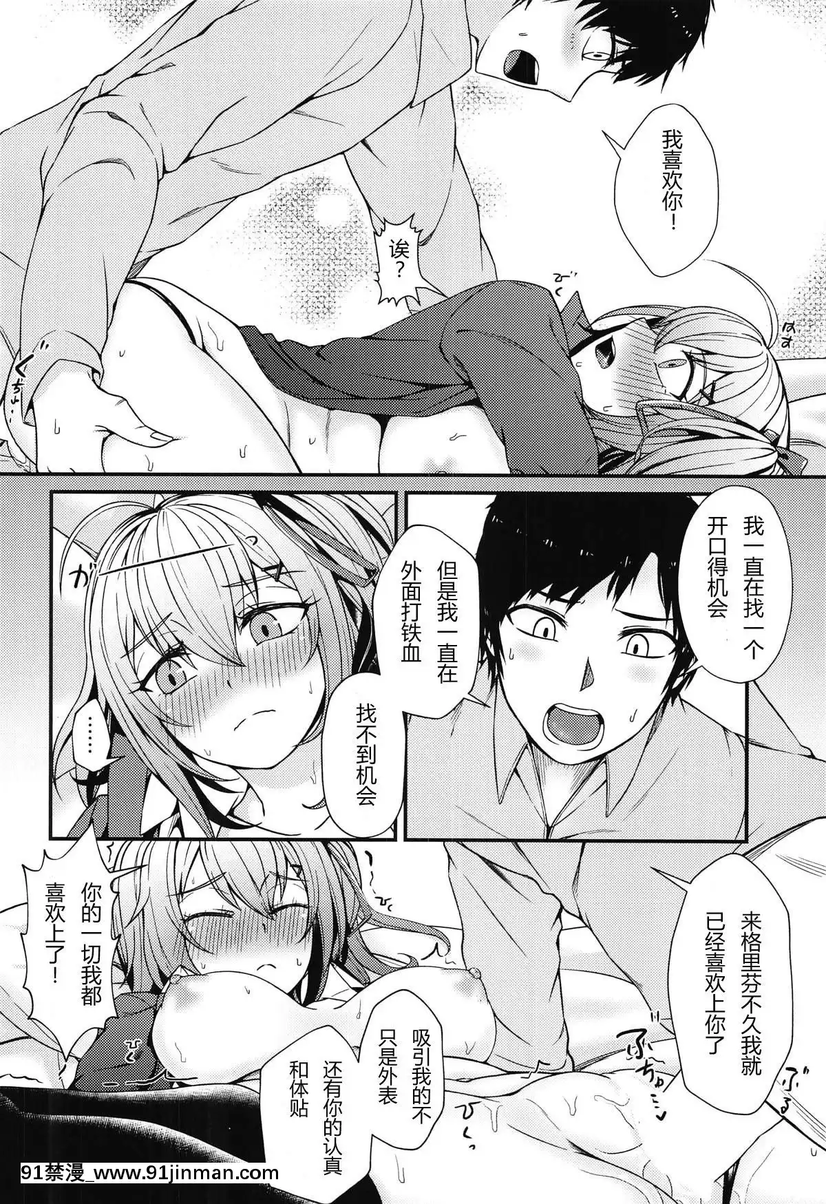 [SD個人漢化]-(C95)-[貓の巣-(貓國王)]-カリーナのデイリー感謝ギフト-(少女前線)[18h-mm0029]