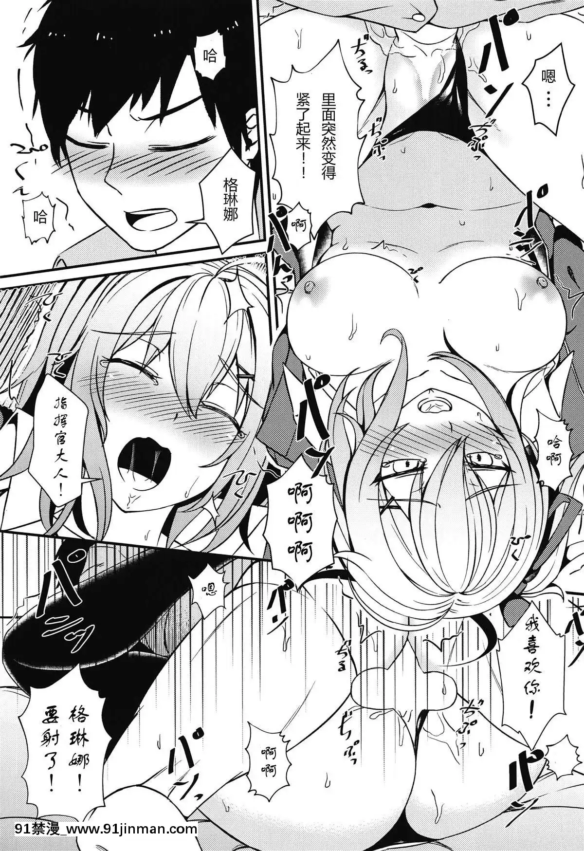 [SD個人漢化]-(C95)-[貓の巣-(貓國王)]-カリーナのデイリー感謝ギフト-(少女前線)[18h-mm0029]