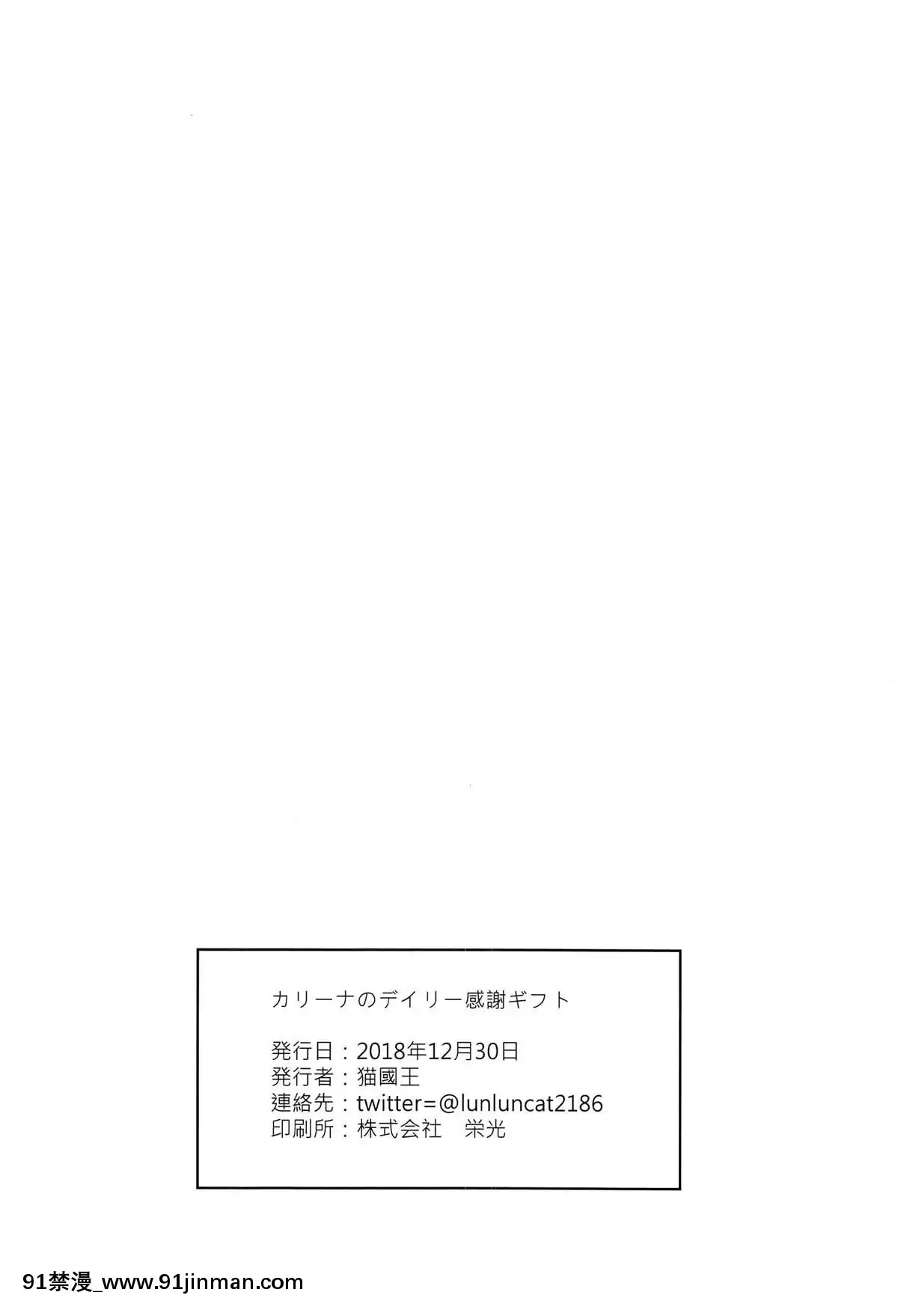 [SD個人漢化]-(C95)-[貓の巣-(貓國王)]-カリーナのデイリー感謝ギフト-(少女前線)[18h-mm0029]