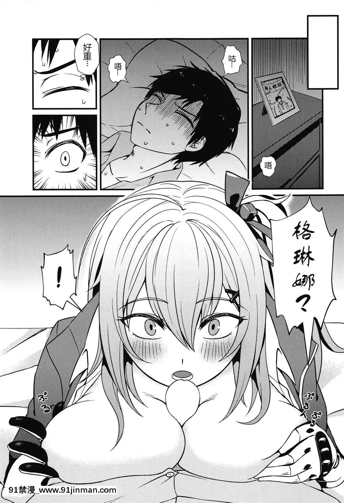 [SD個人漢化]-(C95)-[貓の巣-(貓國王)]-カリーナのデイリー感謝ギフト-(少女前線)[18h-mm0029]