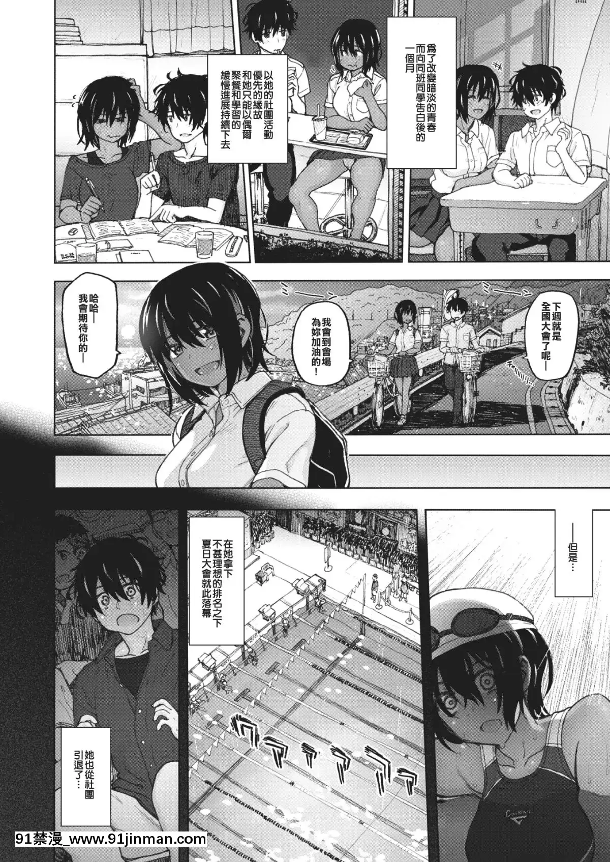 [帥不能當飯吃但不帥真的吃不下飯漢化組][駄菓子]-夏はまだこれから…-(コミックゼロス-#75)[DL版][狗 h漫]