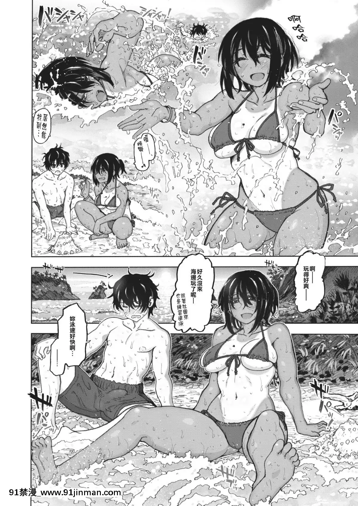 [帥不能當飯吃但不帥真的吃不下飯漢化組][駄菓子]-夏はまだこれから…-(コミックゼロス-#75)[DL版][狗 h漫]