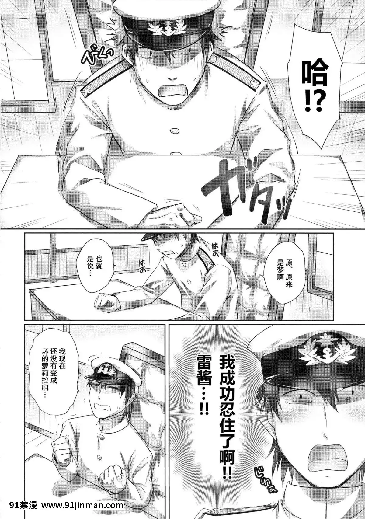 [紳士倉庫漢化]-(C90)-[54BURGER-(まるごし)]-ごめんね雷ちゃん-(艦隊これくしょん--艦これ-)[異世界 h漫]