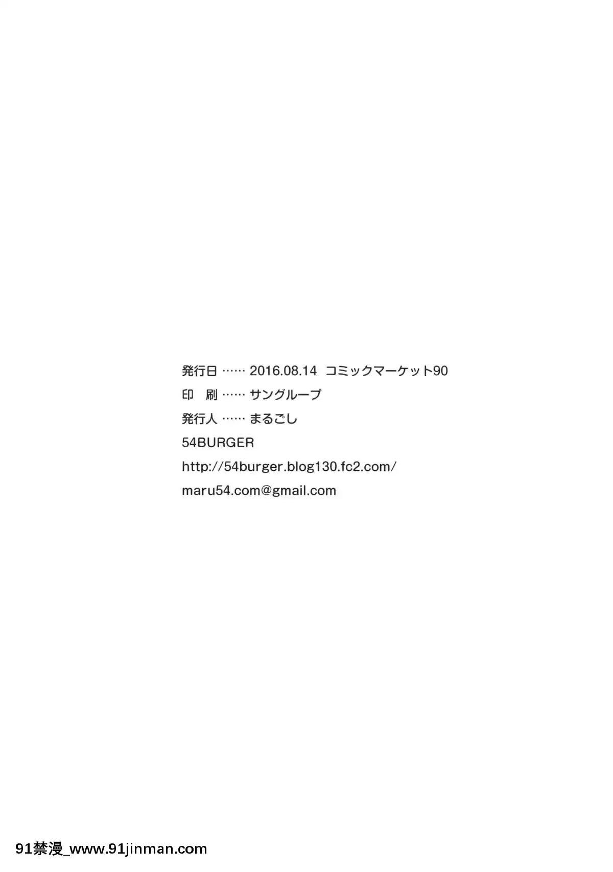 [紳士倉庫漢化]-(C90)-[54BURGER-(まるごし)]-ごめんね雷ちゃん-(艦隊これくしょん--艦これ-)[異世界 h漫]