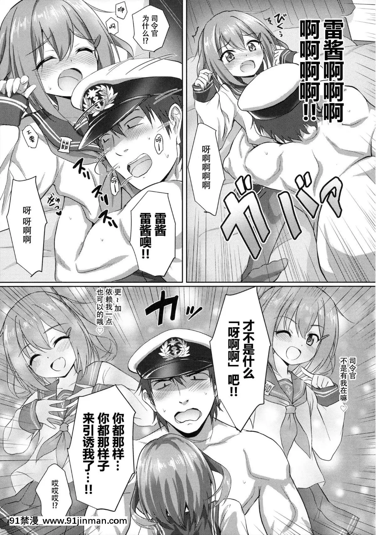 [紳士倉庫漢化]-(C90)-[54BURGER-(まるごし)]-ごめんね雷ちゃん-(艦隊これくしょん--艦これ-)[異世界 h漫]