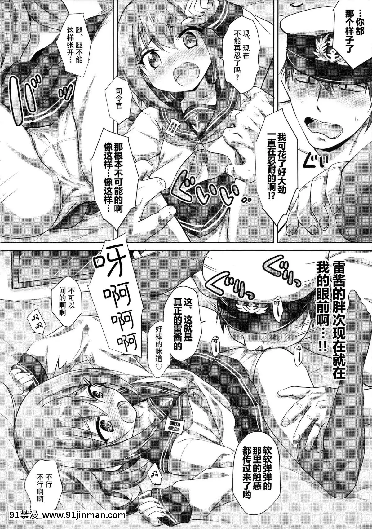 [紳士倉庫漢化]-(C90)-[54BURGER-(まるごし)]-ごめんね雷ちゃん-(艦隊これくしょん--艦これ-)[異世界 h漫]