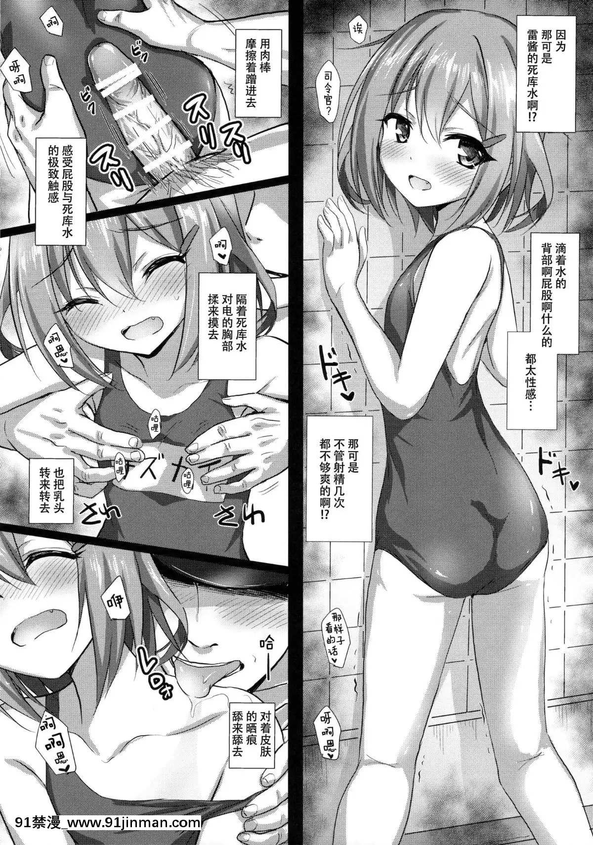 [紳士倉庫漢化]-(C90)-[54BURGER-(まるごし)]-ごめんね雷ちゃん-(艦隊これくしょん--艦これ-)[異世界 h漫]