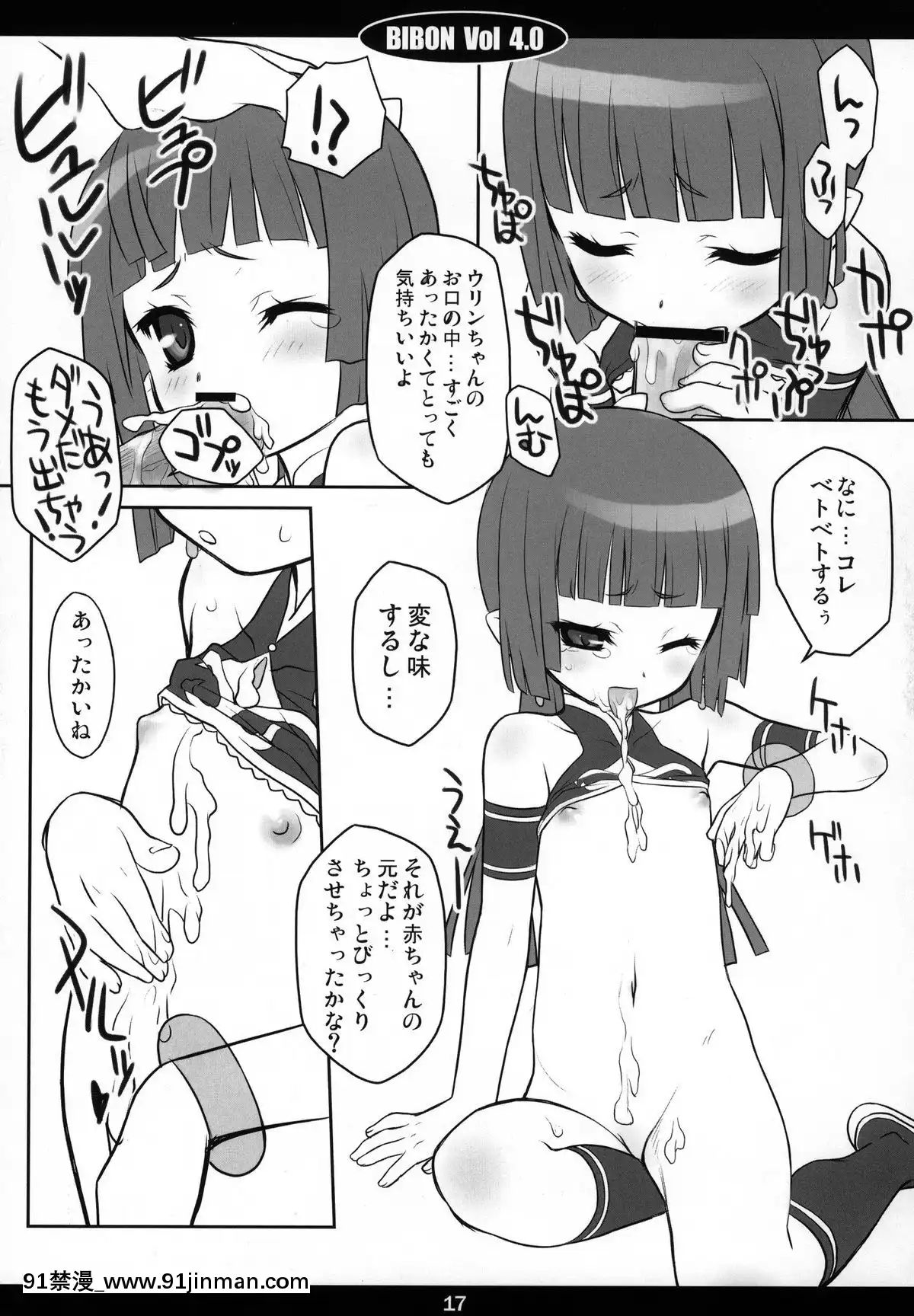 (C77)-[CHILLED-HOUSE-(葵久美子)]-BIBON-VOL-4.0-(うみものがたり)[偵探已死 h漫]