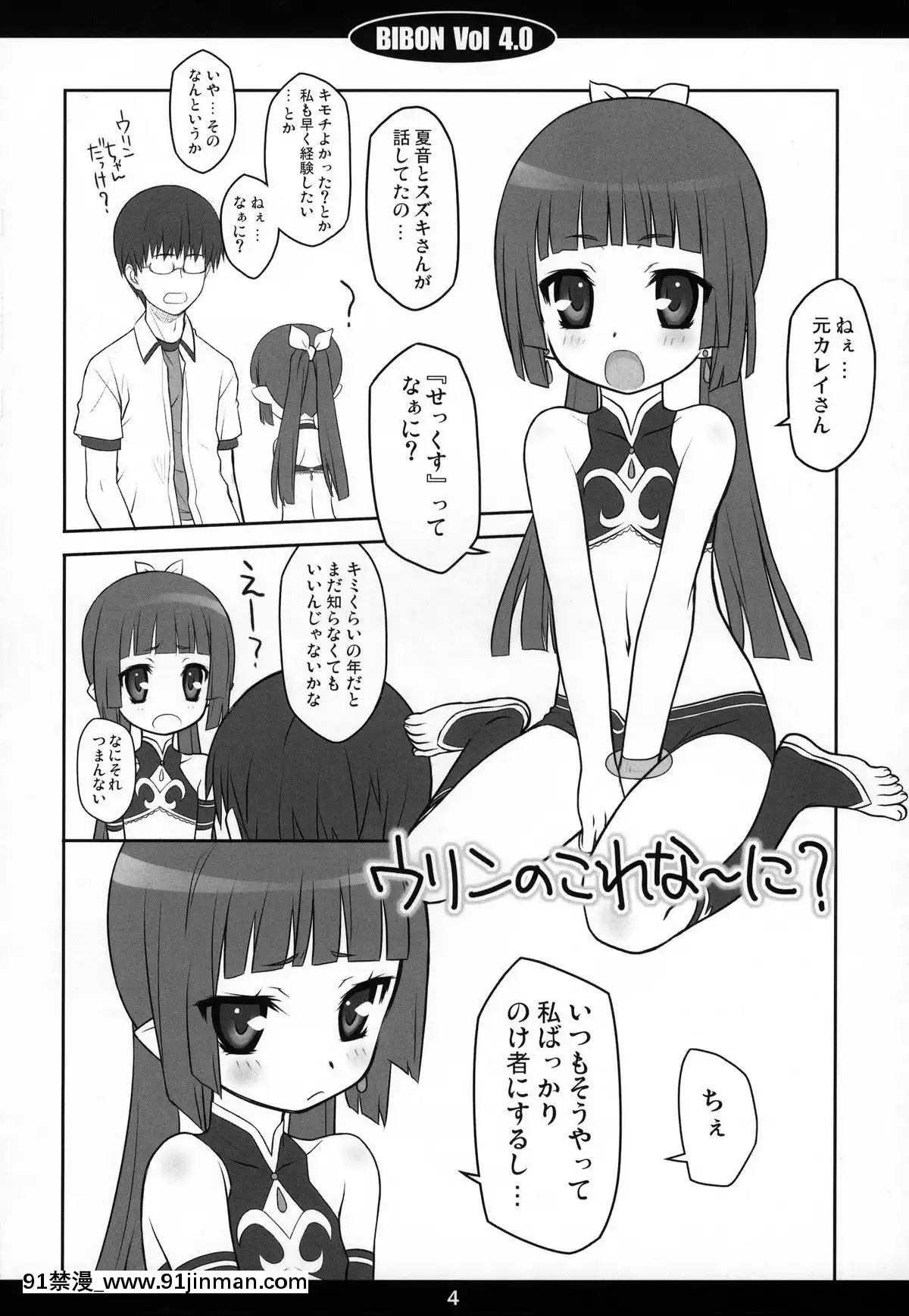(C77)-[CHILLED-HOUSE-(葵久美子)]-BIBON-VOL-4.0-(うみものがたり)[偵探已死 h漫]