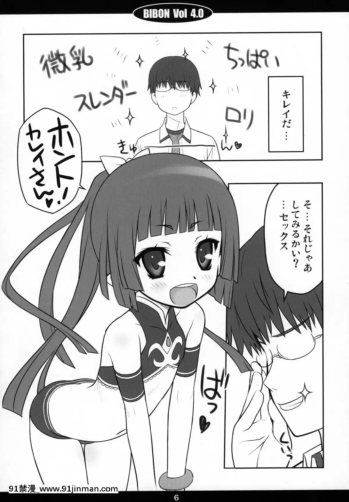 (C77)-[CHILLED-HOUSE-(葵久美子)]-BIBON-VOL-4.0-(うみものがたり)[偵探已死 h漫]
