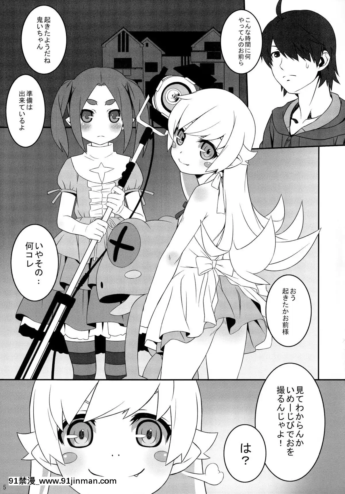 (C88)-[CHILLED-HOUSE-(葵久美子)]-bibon-Vol-10.0-(化物語)[2021 h漫]