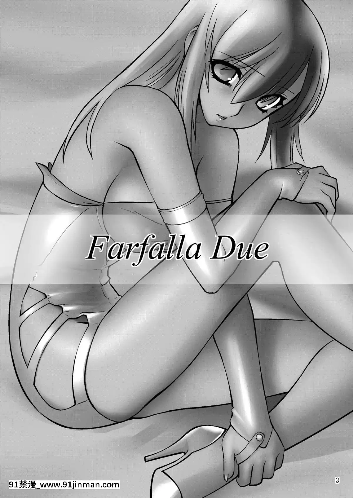 [lvlvbubu個人漢化](C80) [龍企畫 (龍炎狼牙)] FARFALLA Due [lvlvbubu個人漢化](C80) [龍企畫 (龍炎狼牙)] FARFALLA Due[mortgage when 18h][29P] - 91禁漫-91禁漫