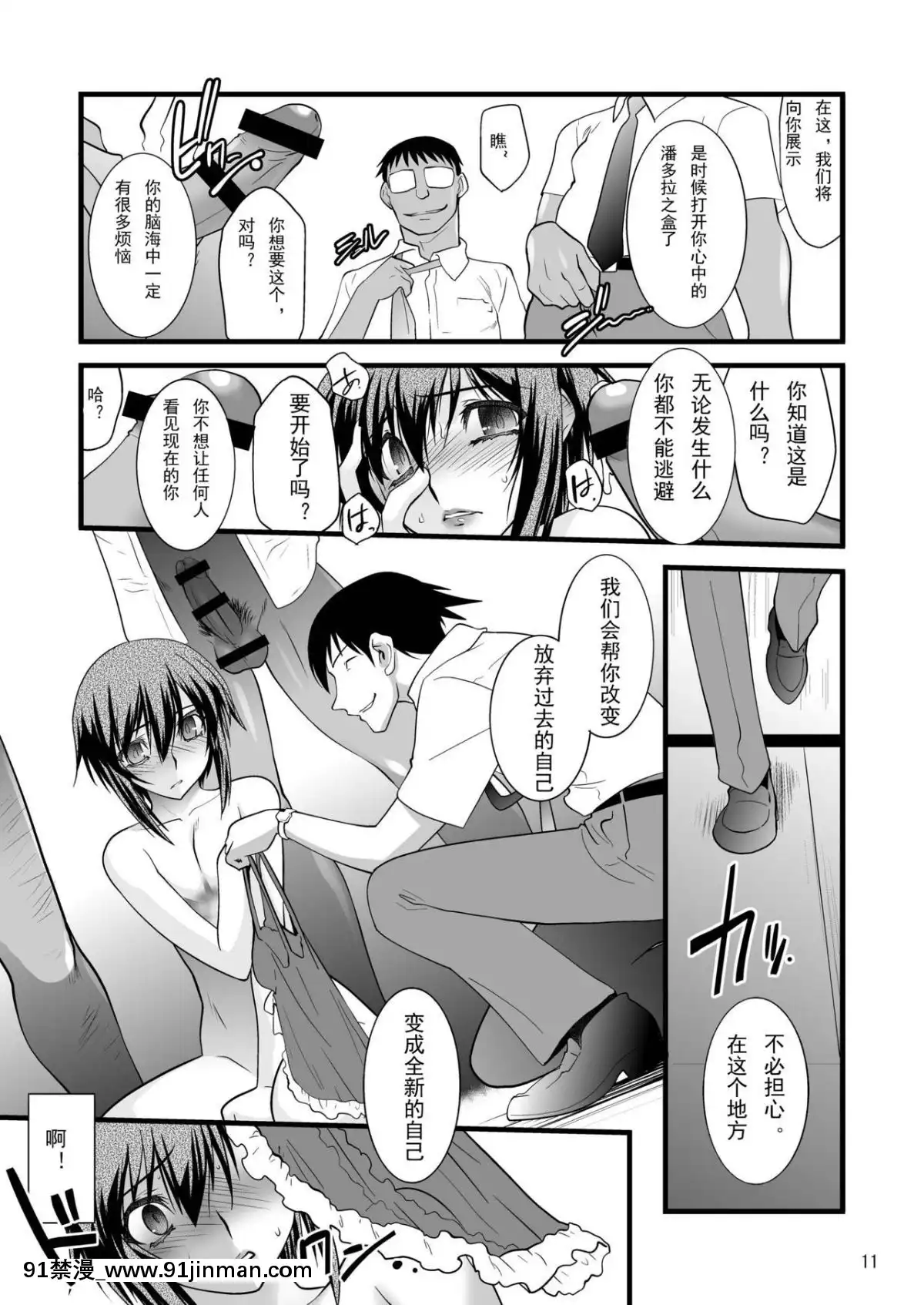 [lvlvbubu個人漢化][龍企畫-(龍炎狼牙)]-FARFALLA-Tre[火影 色情漫畫]