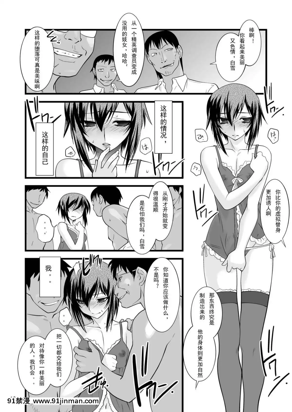 [lvlvbubu個人漢化][龍企畫-(龍炎狼牙)]-FARFALLA-Tre[火影 色情漫畫]