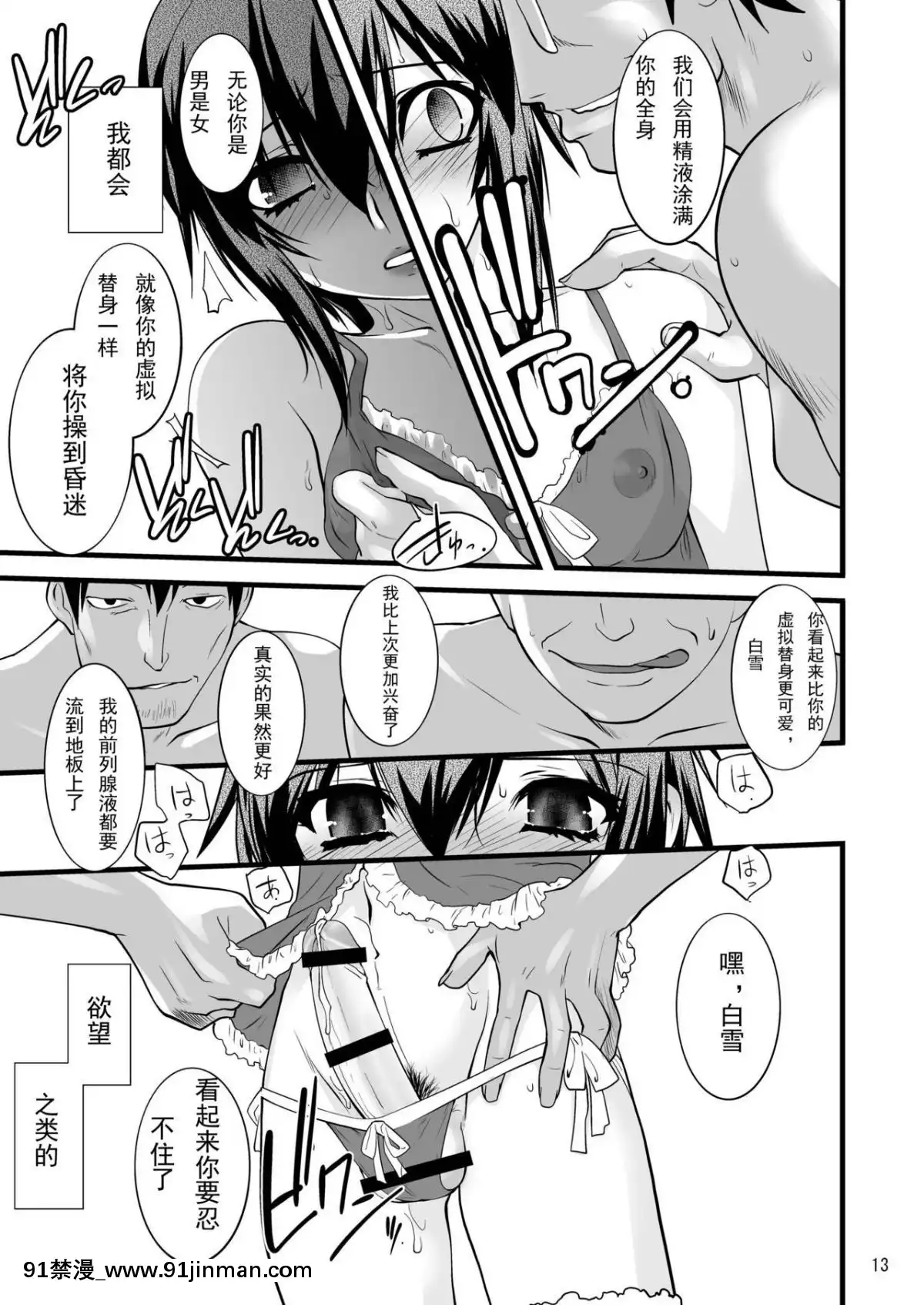 [lvlvbubu個人漢化][龍企畫-(龍炎狼牙)]-FARFALLA-Tre[火影 色情漫畫]