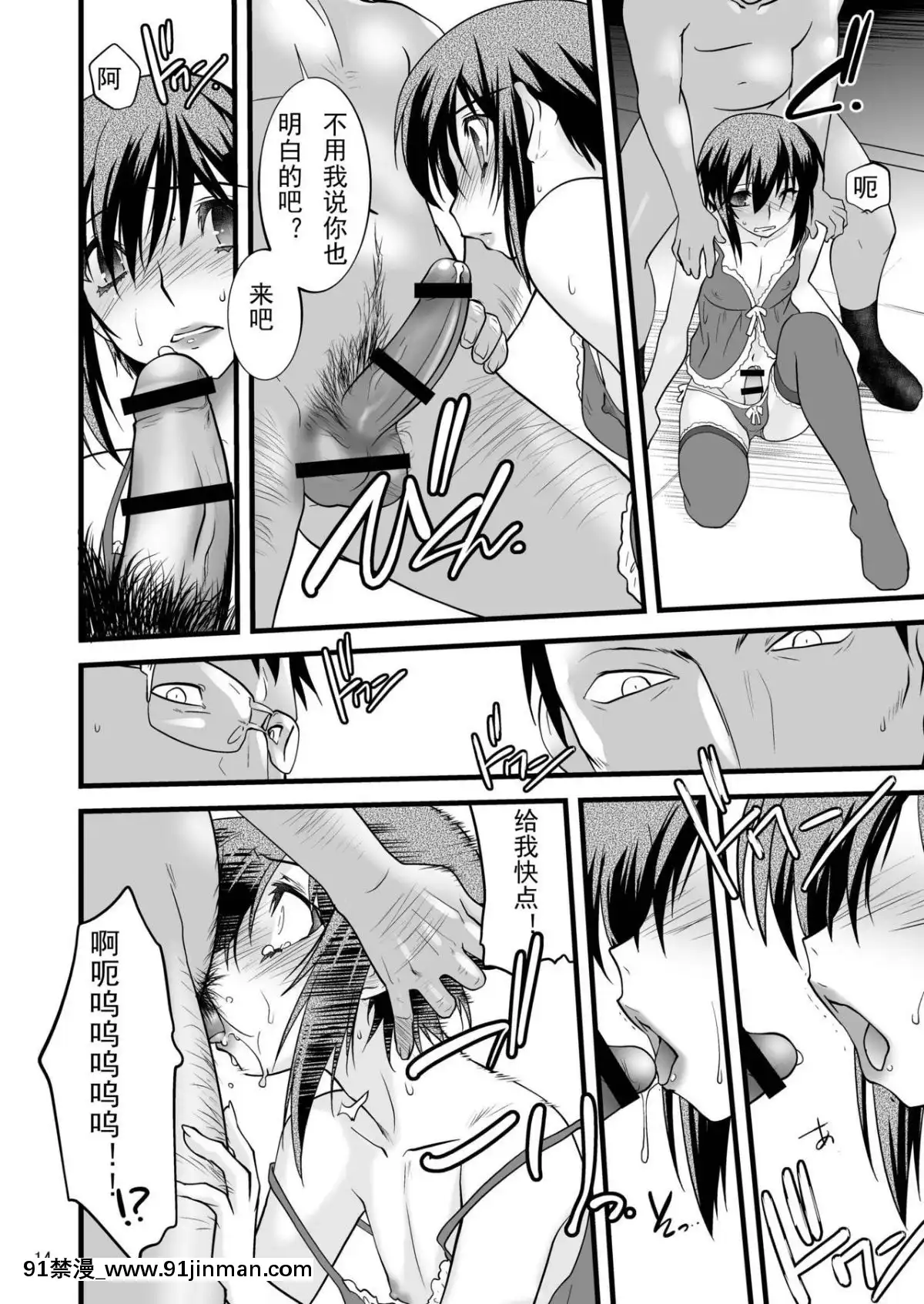 [lvlvbubu個人漢化][龍企畫-(龍炎狼牙)]-FARFALLA-Tre[火影 色情漫畫]