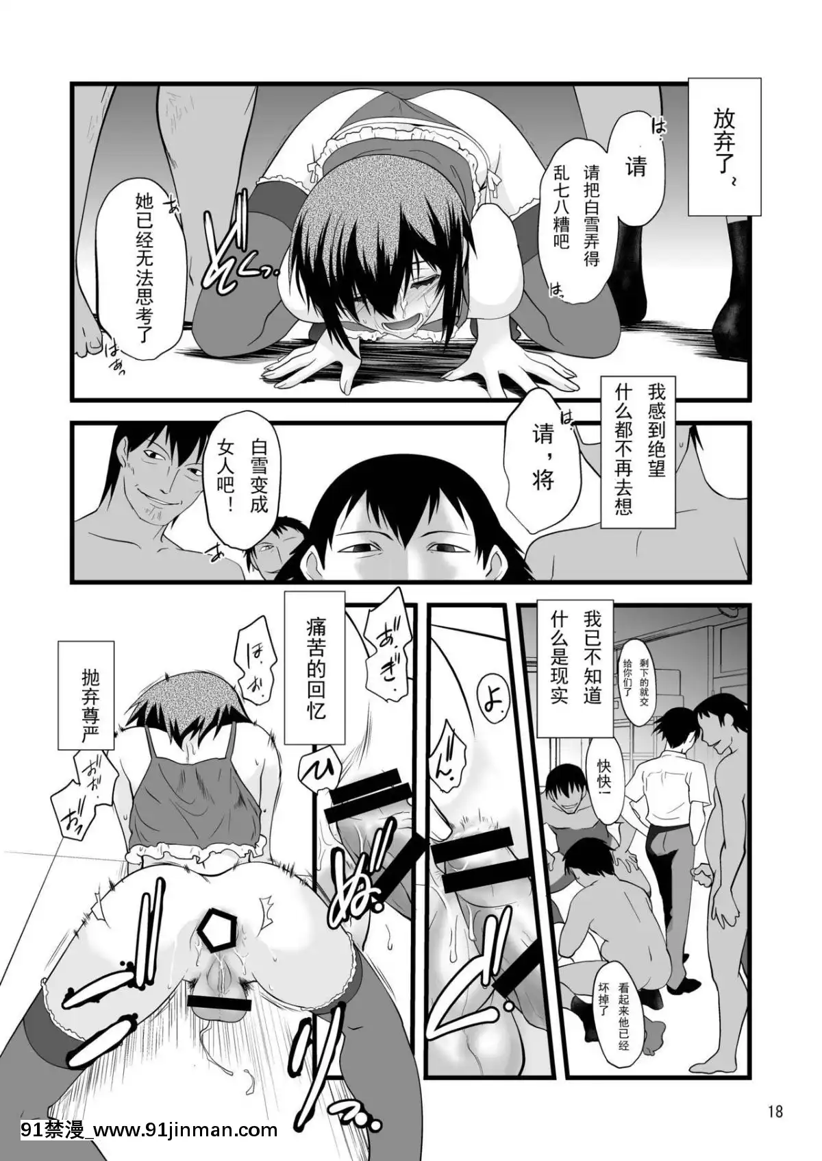 [lvlvbubu個人漢化][龍企畫-(龍炎狼牙)]-FARFALLA-Tre[火影 色情漫畫]