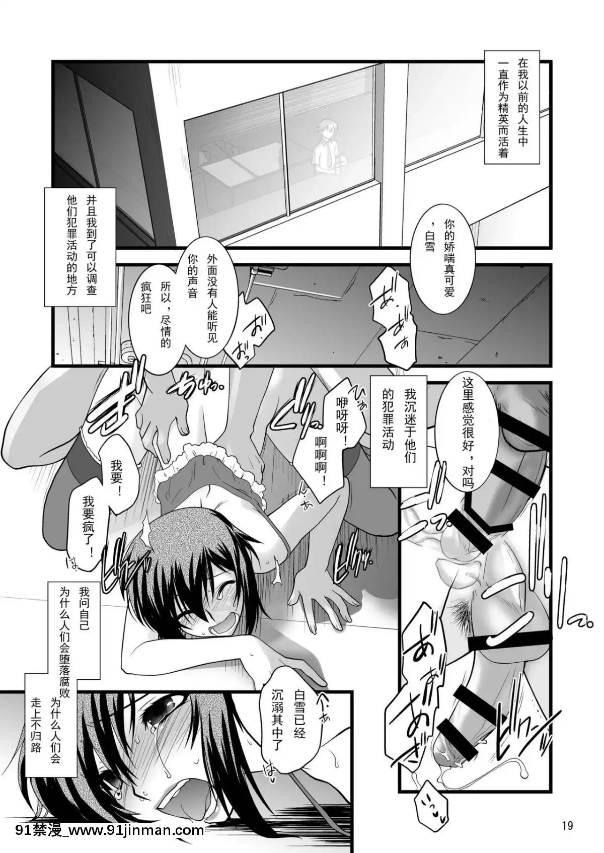 [lvlvbubu個人漢化][龍企畫-(龍炎狼牙)]-FARFALLA-Tre[火影 色情漫畫]