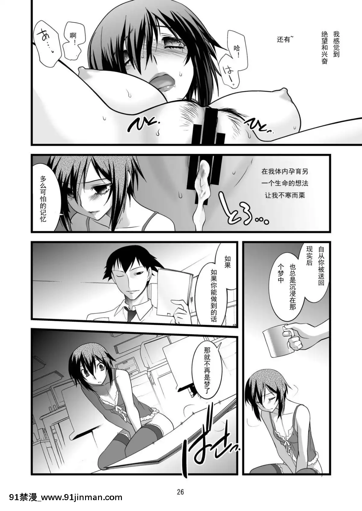 [lvlvbubu個人漢化][龍企畫-(龍炎狼牙)]-FARFALLA-Tre[火影 色情漫畫]