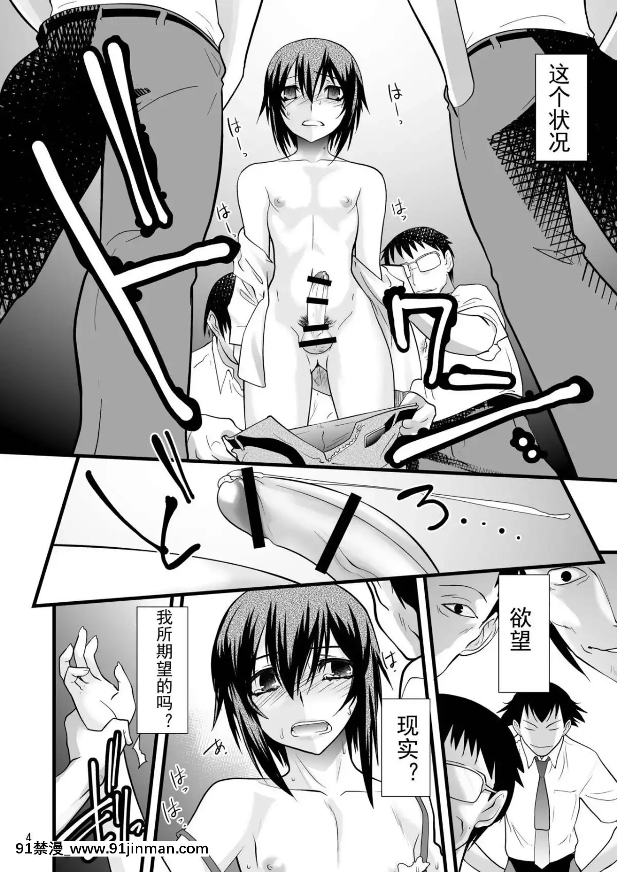 [lvlvbubu個人漢化][龍企畫-(龍炎狼牙)]-FARFALLA-Tre[火影 色情漫畫]