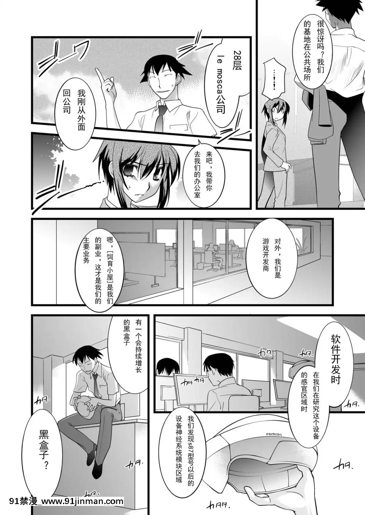 [lvlvbubu個人漢化][龍企畫-(龍炎狼牙)]-FARFALLA-Tre[火影 色情漫畫]