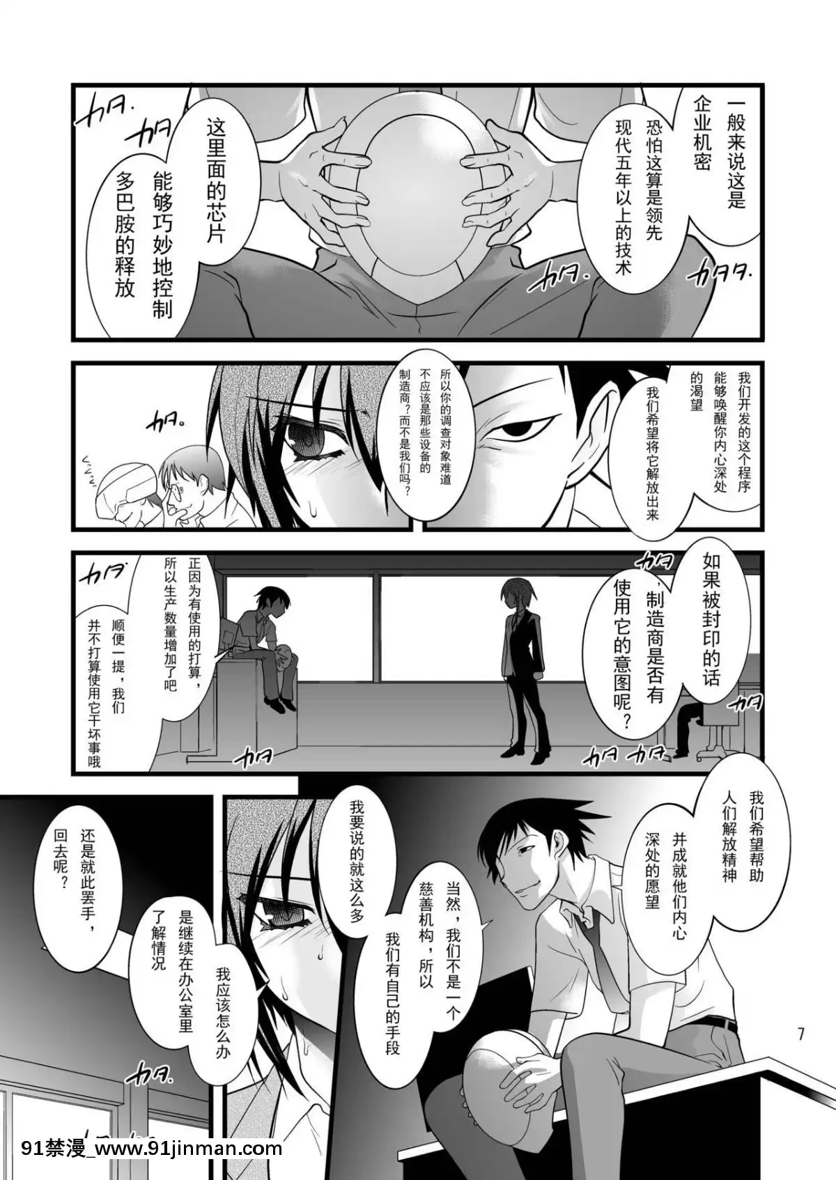 [lvlvbubu個人漢化][龍企畫-(龍炎狼牙)]-FARFALLA-Tre[火影 色情漫畫]