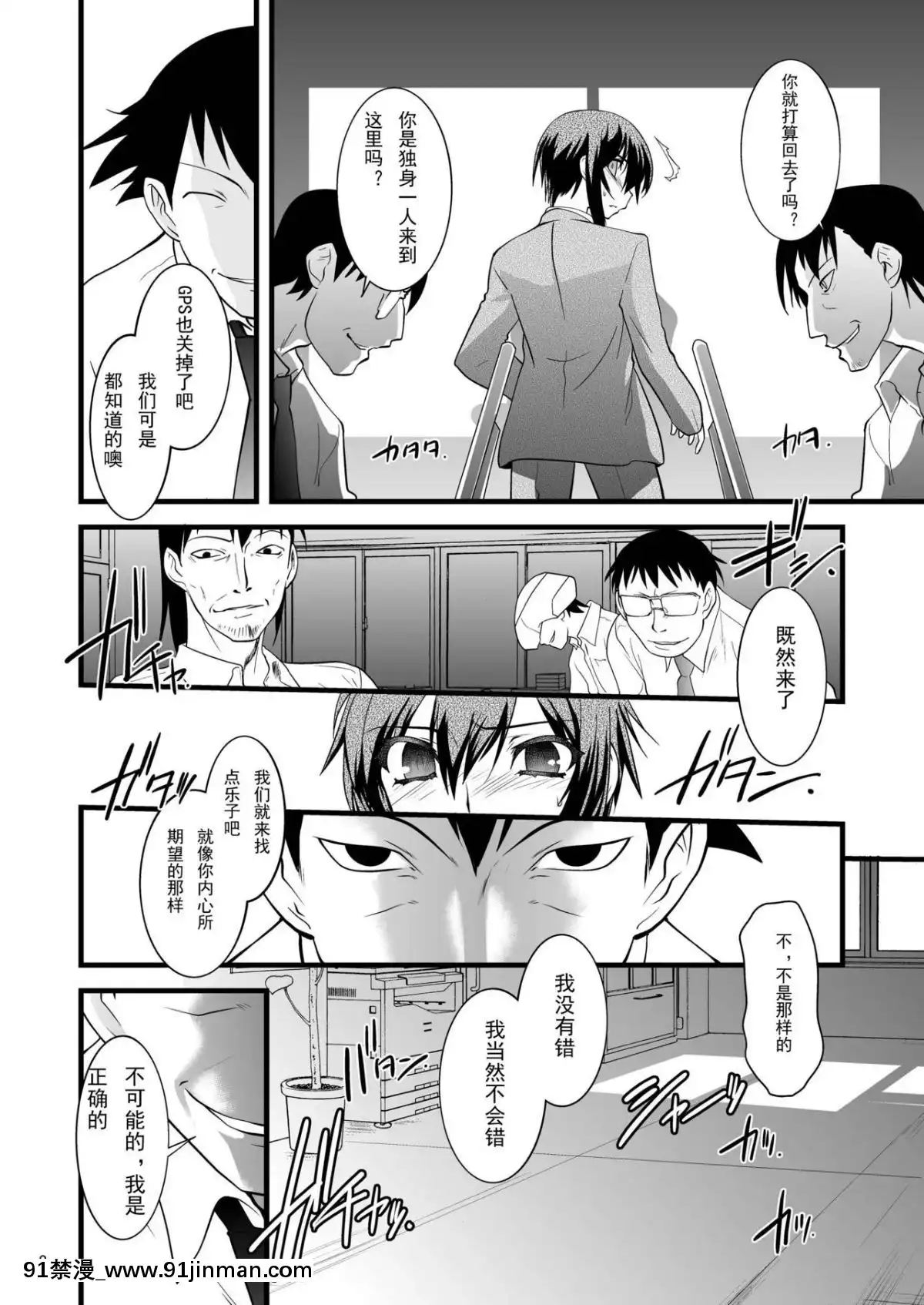 [lvlvbubu個人漢化][龍企畫-(龍炎狼牙)]-FARFALLA-Tre[火影 色情漫畫]