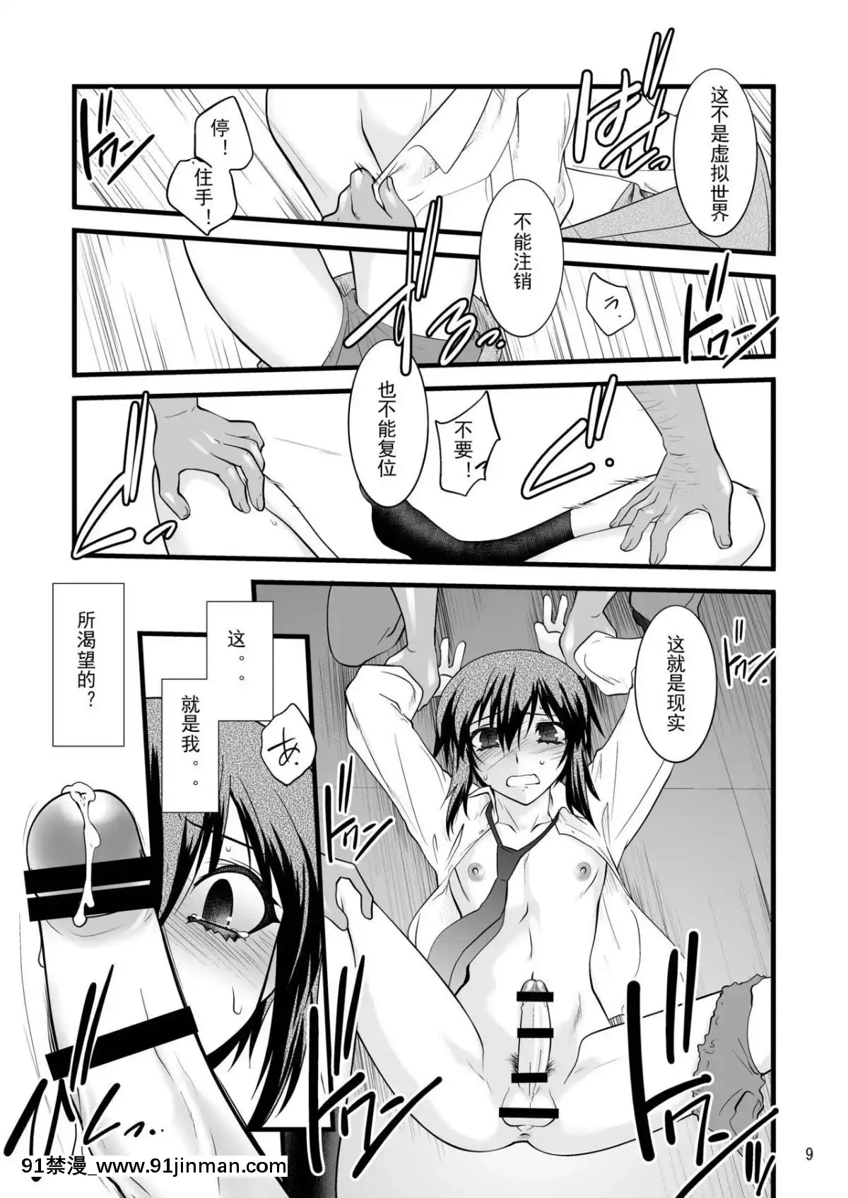 [lvlvbubu個人漢化][龍企畫-(龍炎狼牙)]-FARFALLA-Tre[火影 色情漫畫]