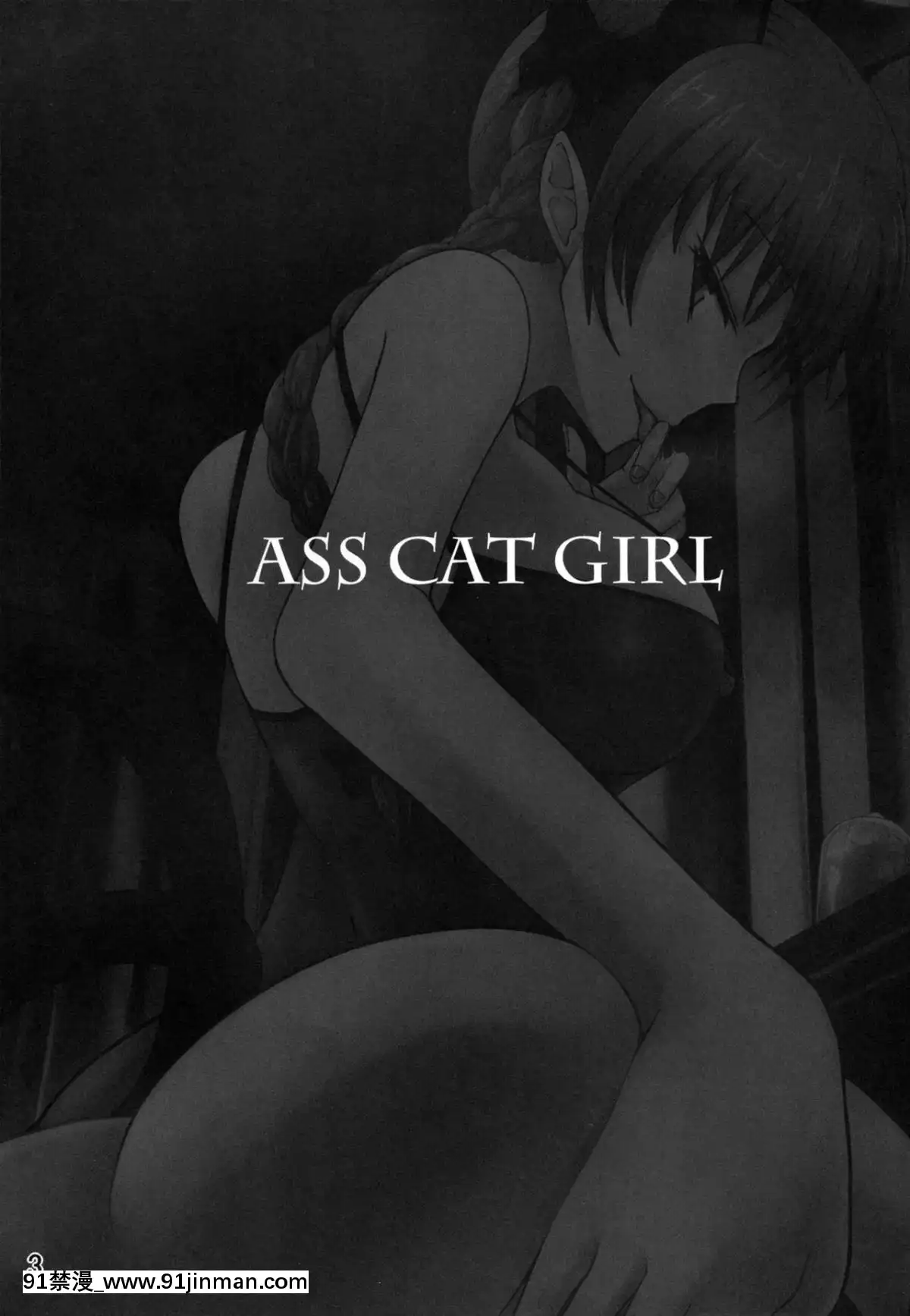 (紅楼夢10) [サジタリウス (ショーン)] ASS CAT GIRL (東方Project) [中国翻訳]   (Dream of Red Mansions 10) ASS CAT GIRL (Touhou Project)【doc truyen hentai phineas and ferb】