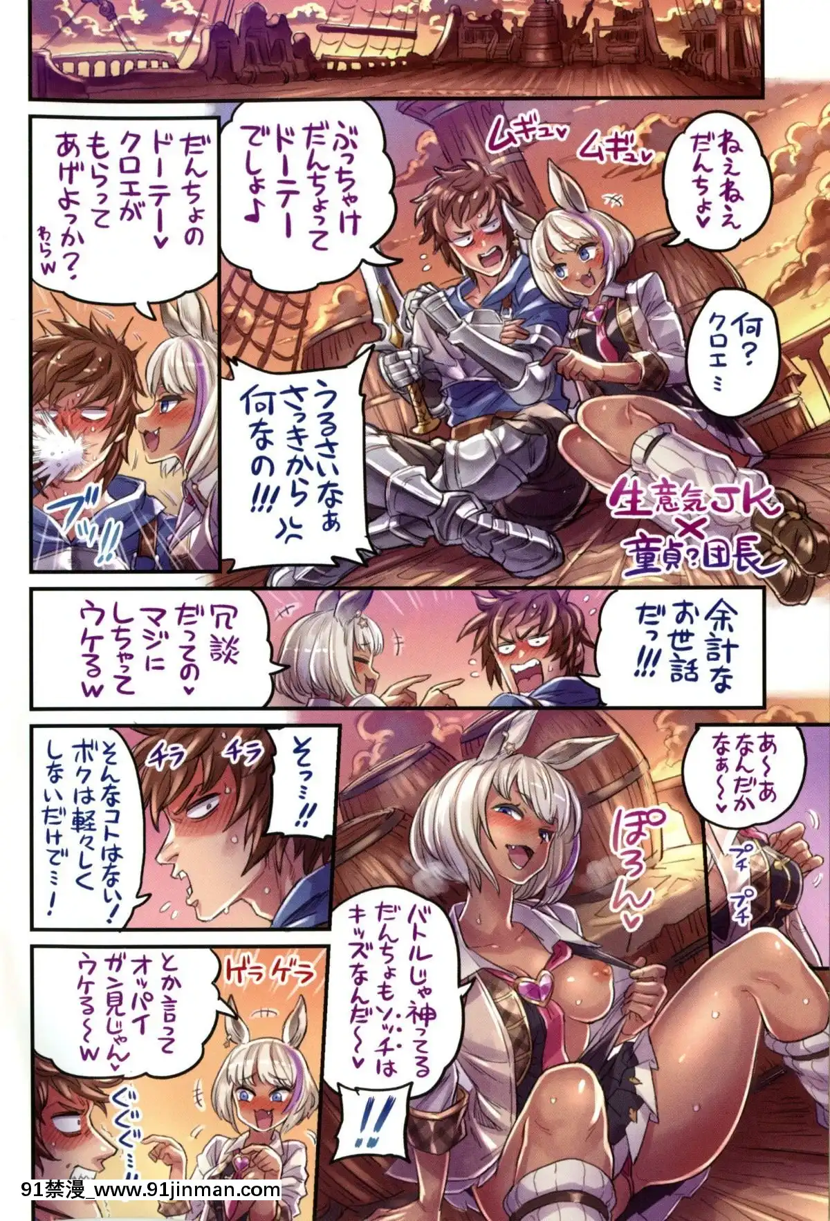 [Mimoneland （米莫内尔）] [一本与朋友越界的书  碧蓝幻想2 ] （碧蓝幻想）[古代 h漫]