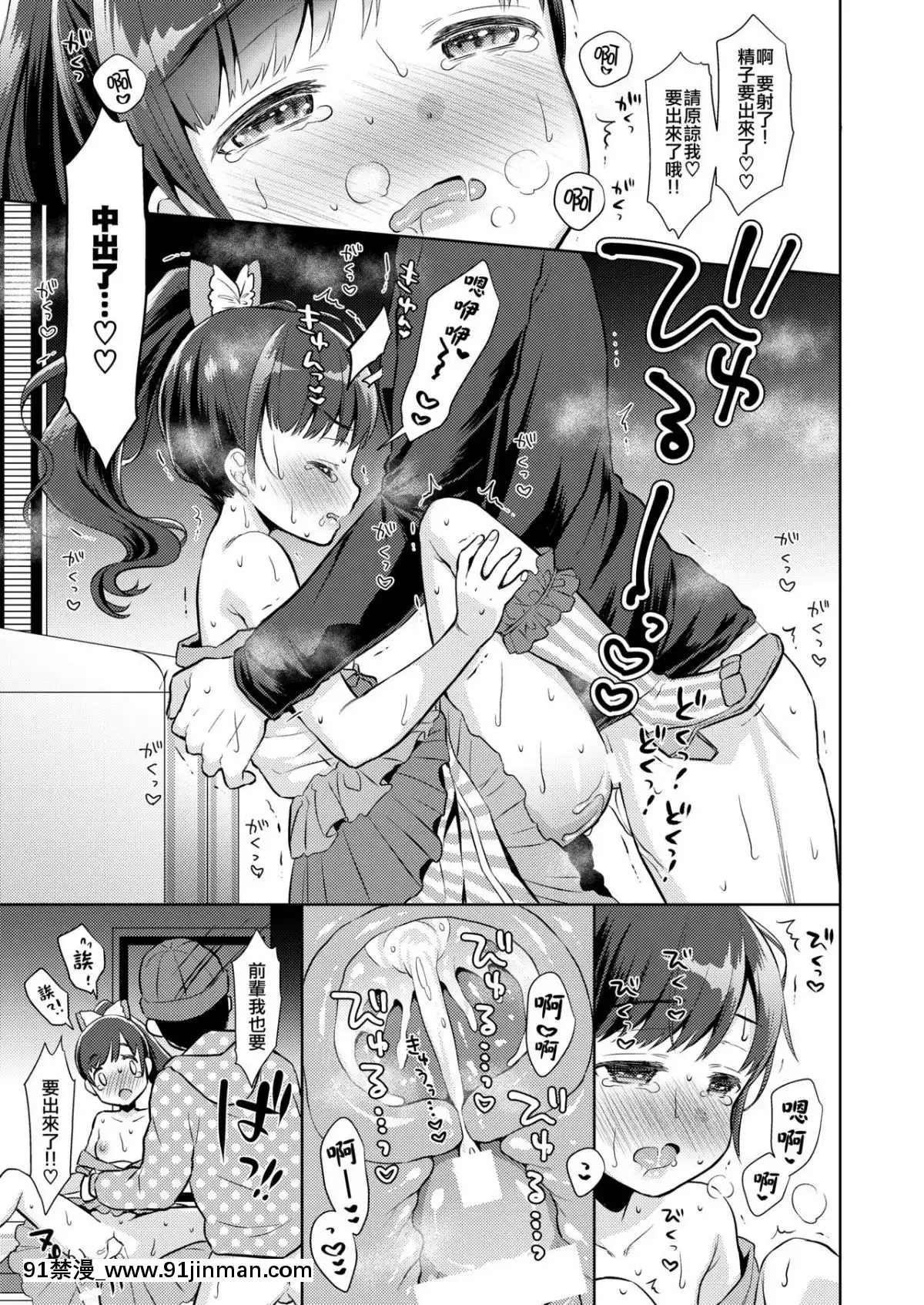 [コデインガール-(ドバト)]-限界おじさん幼女先輩になってみた-[瑞樹漢化組]-[Digital][france culture info 18h]