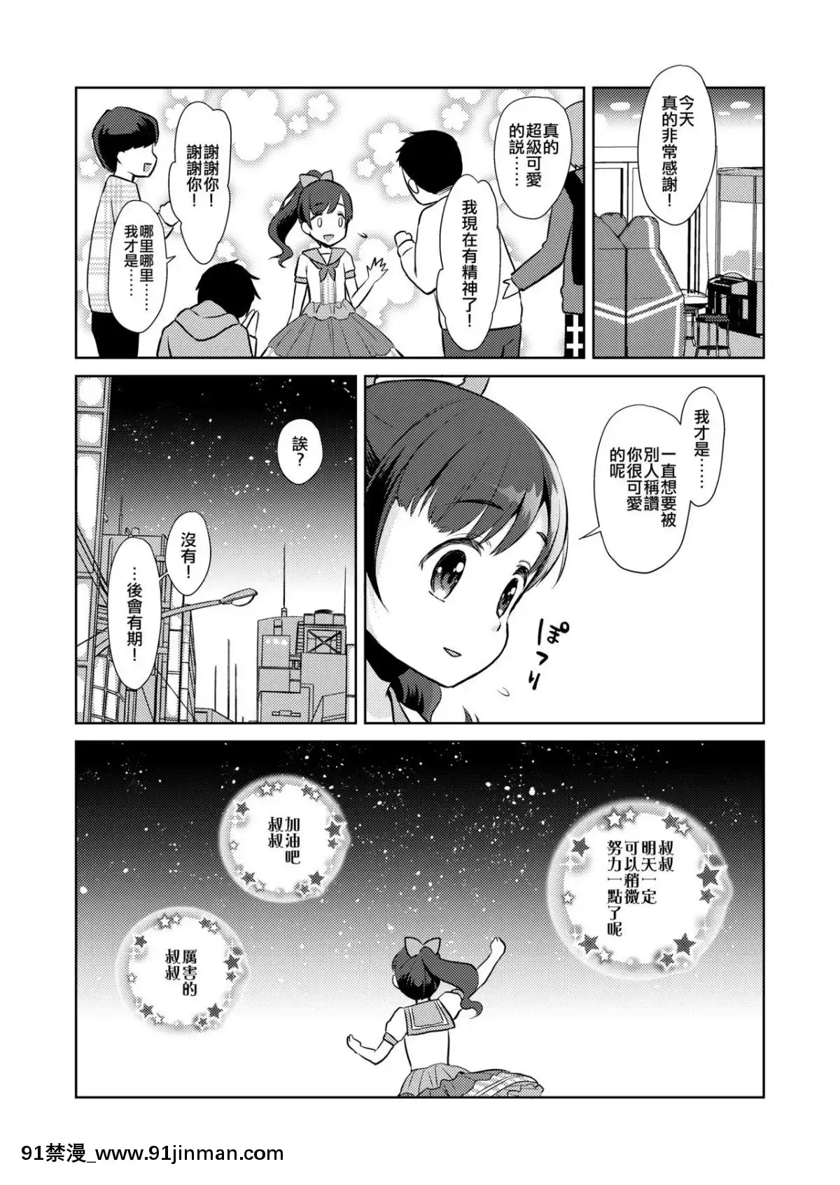[コデインガール-(ドバト)]-限界おじさん幼女先輩になってみた-[瑞樹漢化組]-[Digital][france culture info 18h]