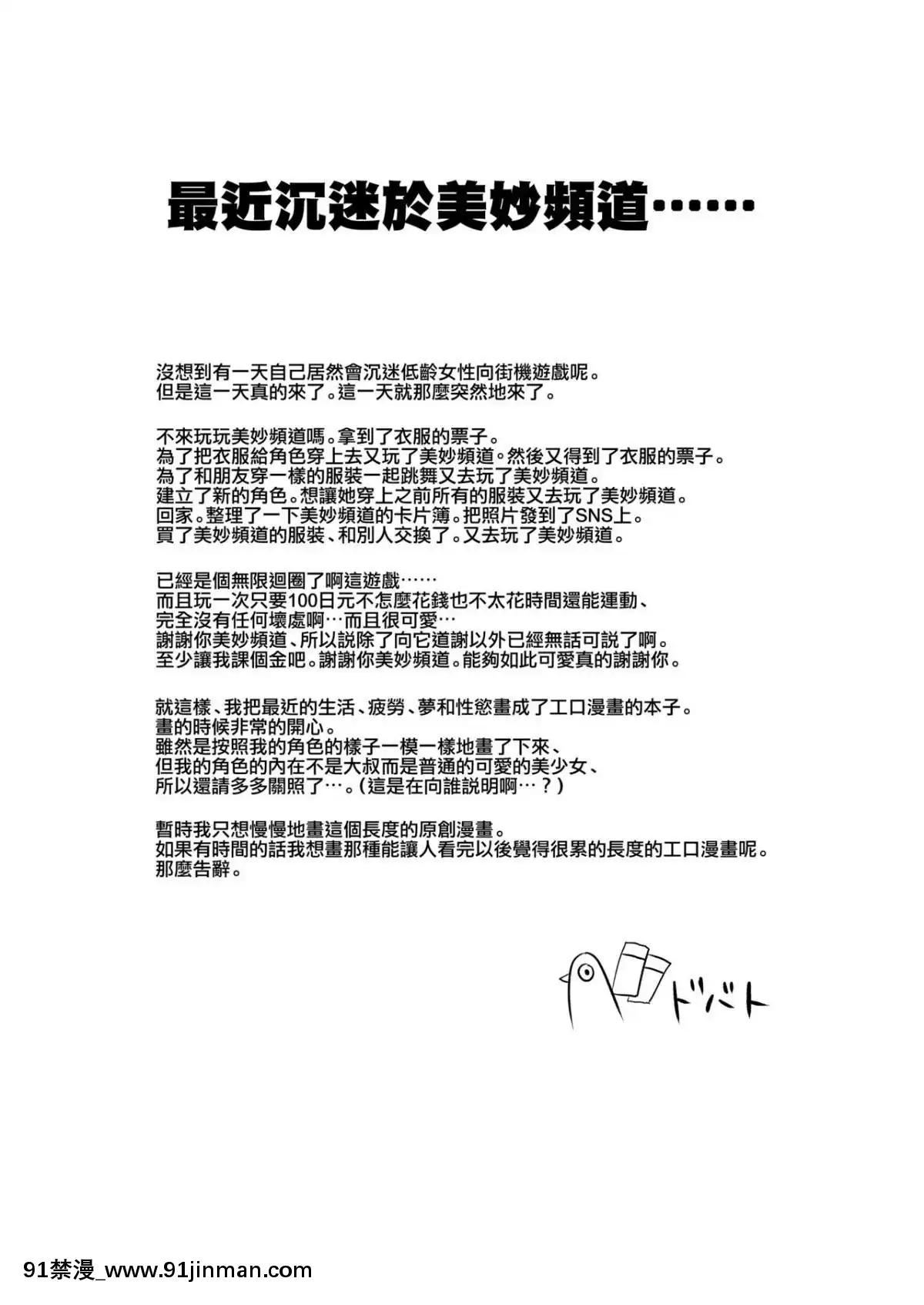 [コデインガール-(ドバト)]-限界おじさん幼女先輩になってみた-[瑞樹漢化組]-[Digital][france culture info 18h]
