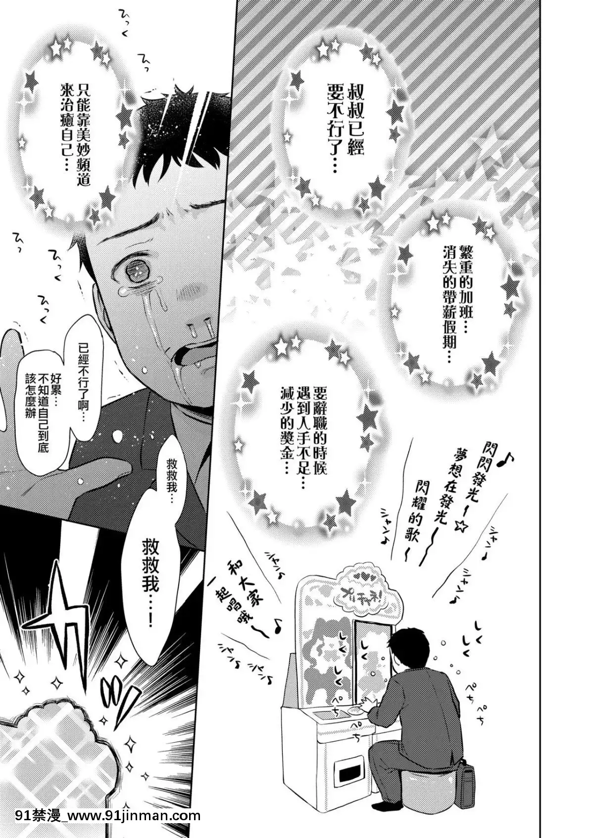 [コデインガール-(ドバト)]-限界おじさん幼女先輩になってみた-[瑞樹漢化組]-[Digital][france culture info 18h]