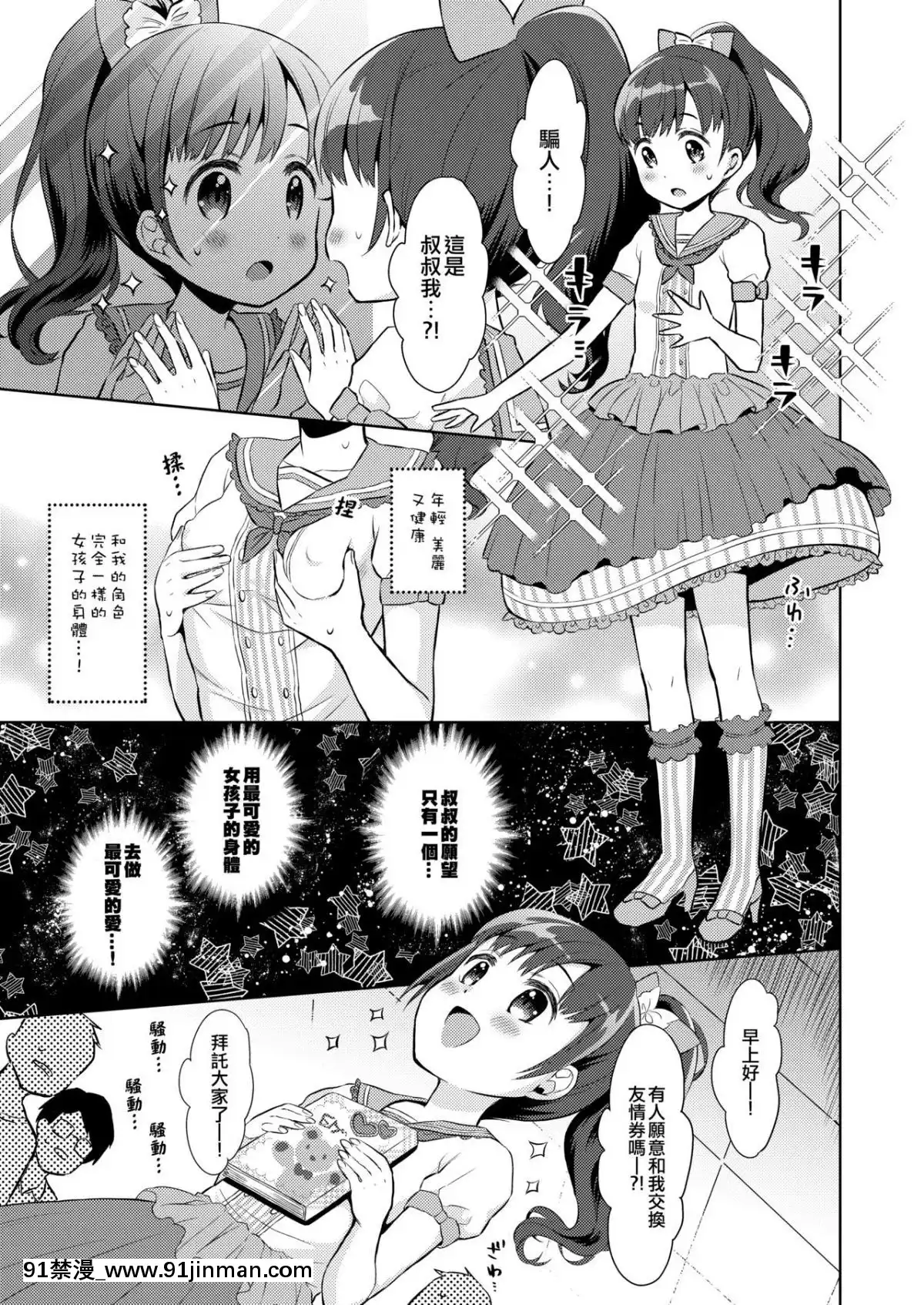 [コデインガール-(ドバト)]-限界おじさん幼女先輩になってみた-[瑞樹漢化組]-[Digital][france culture info 18h]