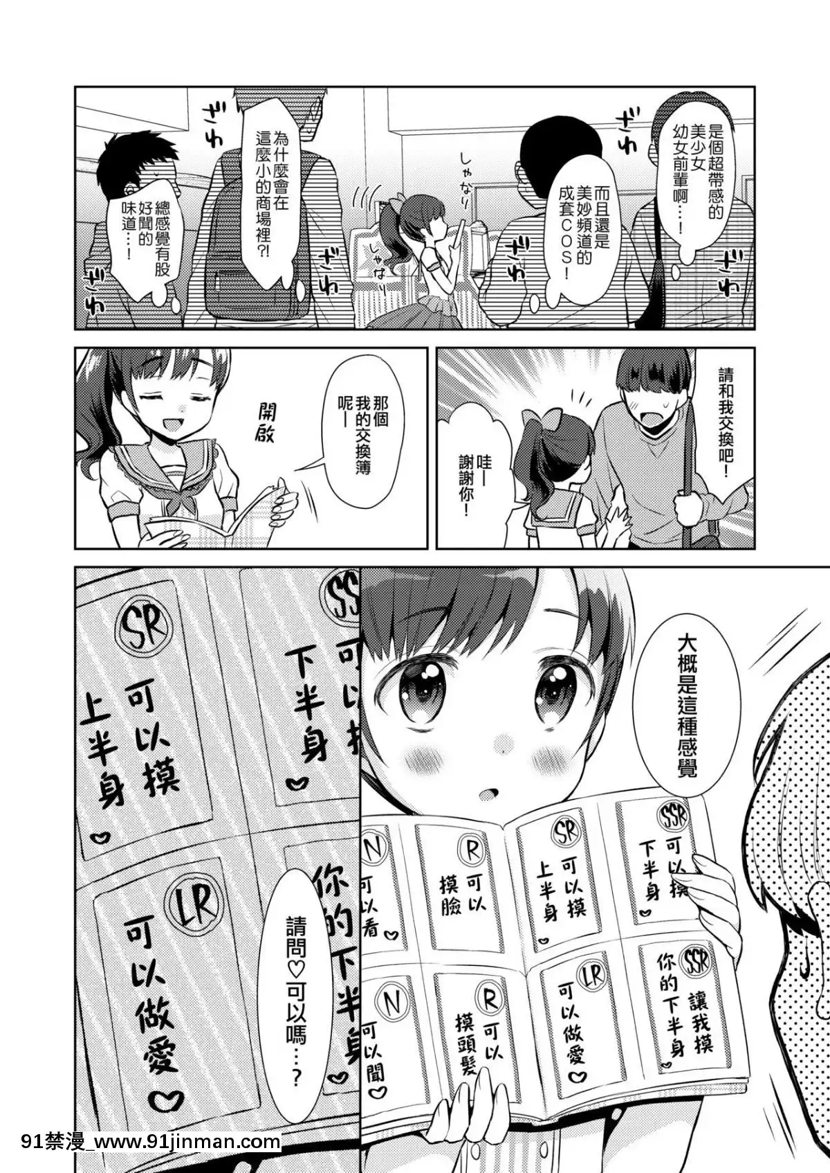 [コデインガール-(ドバト)]-限界おじさん幼女先輩になってみた-[瑞樹漢化組]-[Digital][france culture info 18h]