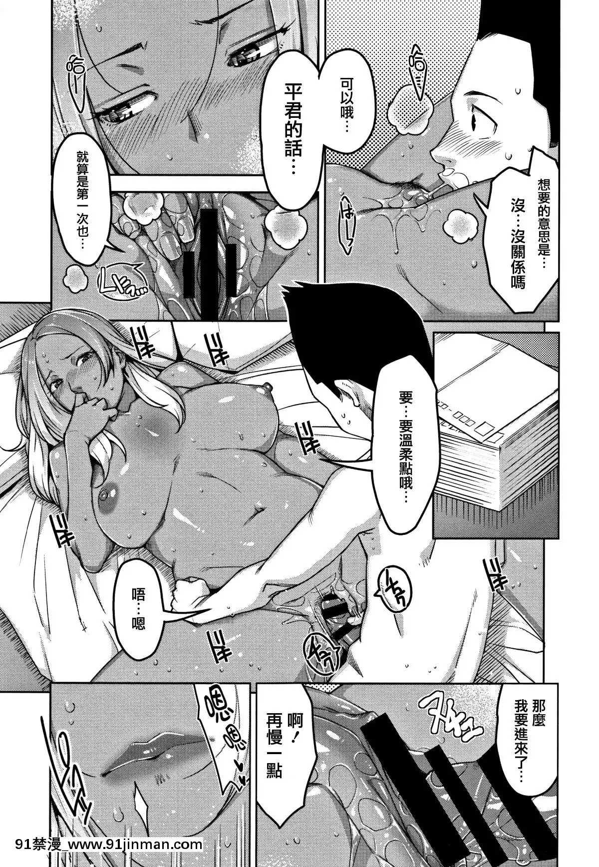 [篆儀通文書坊漢化][すぎぢー]-甘熟痴妻[18h edt]